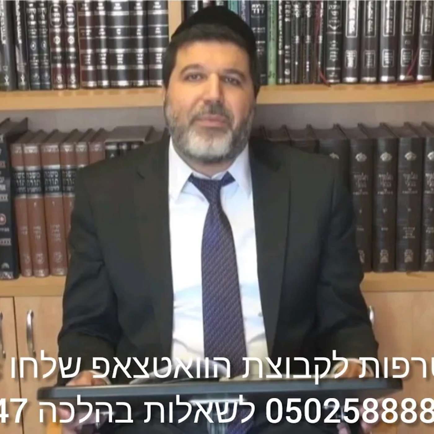 הרב הגאון אופיר מלכא שליטא הלכה יומית קביעת סעודה על סופגניה