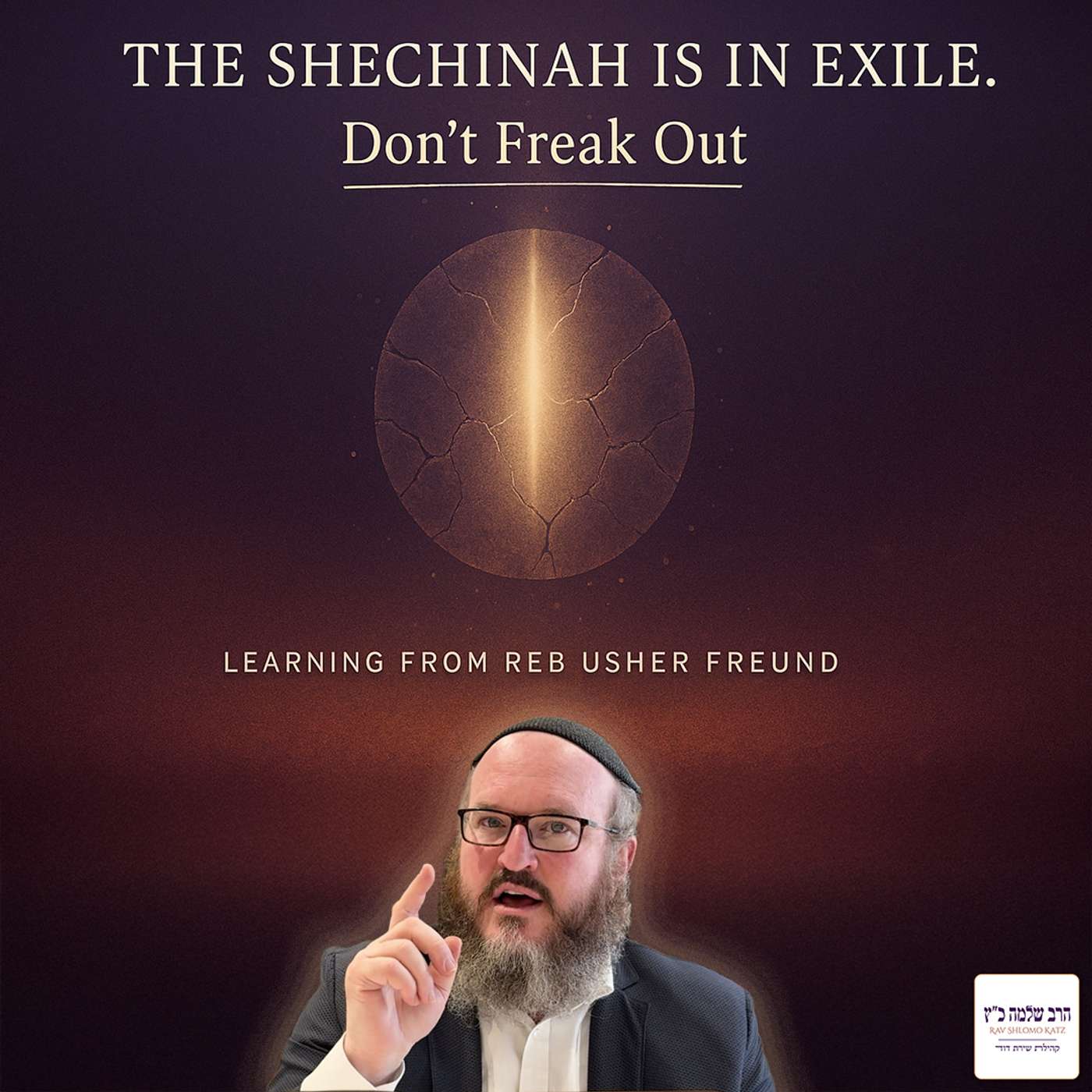 14. The Shechinah is in Exile. Don’t Freak Out