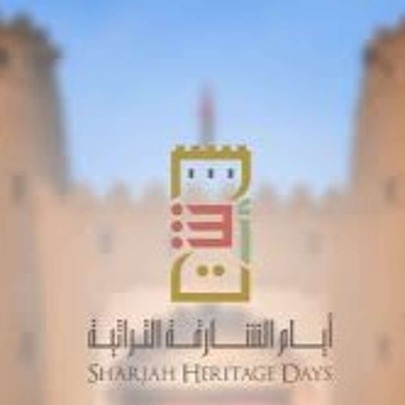 18th Edition of "Sharjah Heritage Days" Kicks Off in the Emirate (21.03.21)