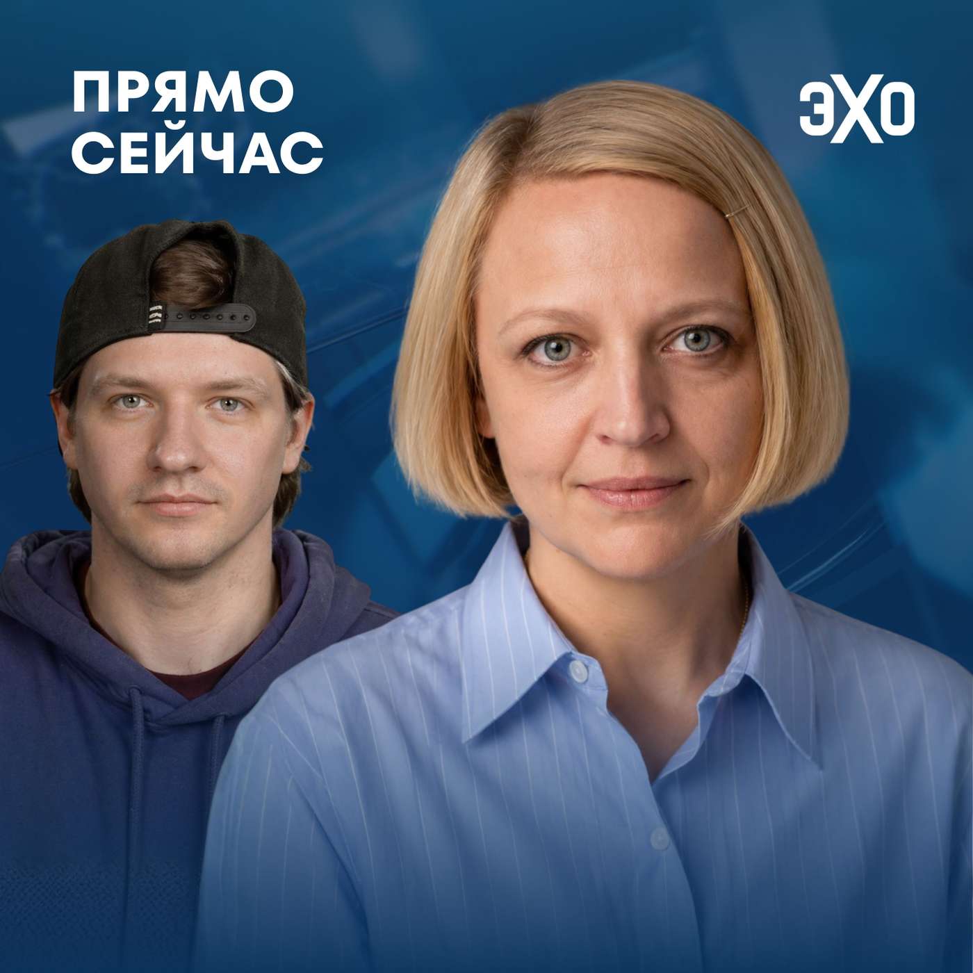 Снижение рейтинга Путина: что влияет и какой прогноз. Прямо сейчас Елена Штайн episode artwork