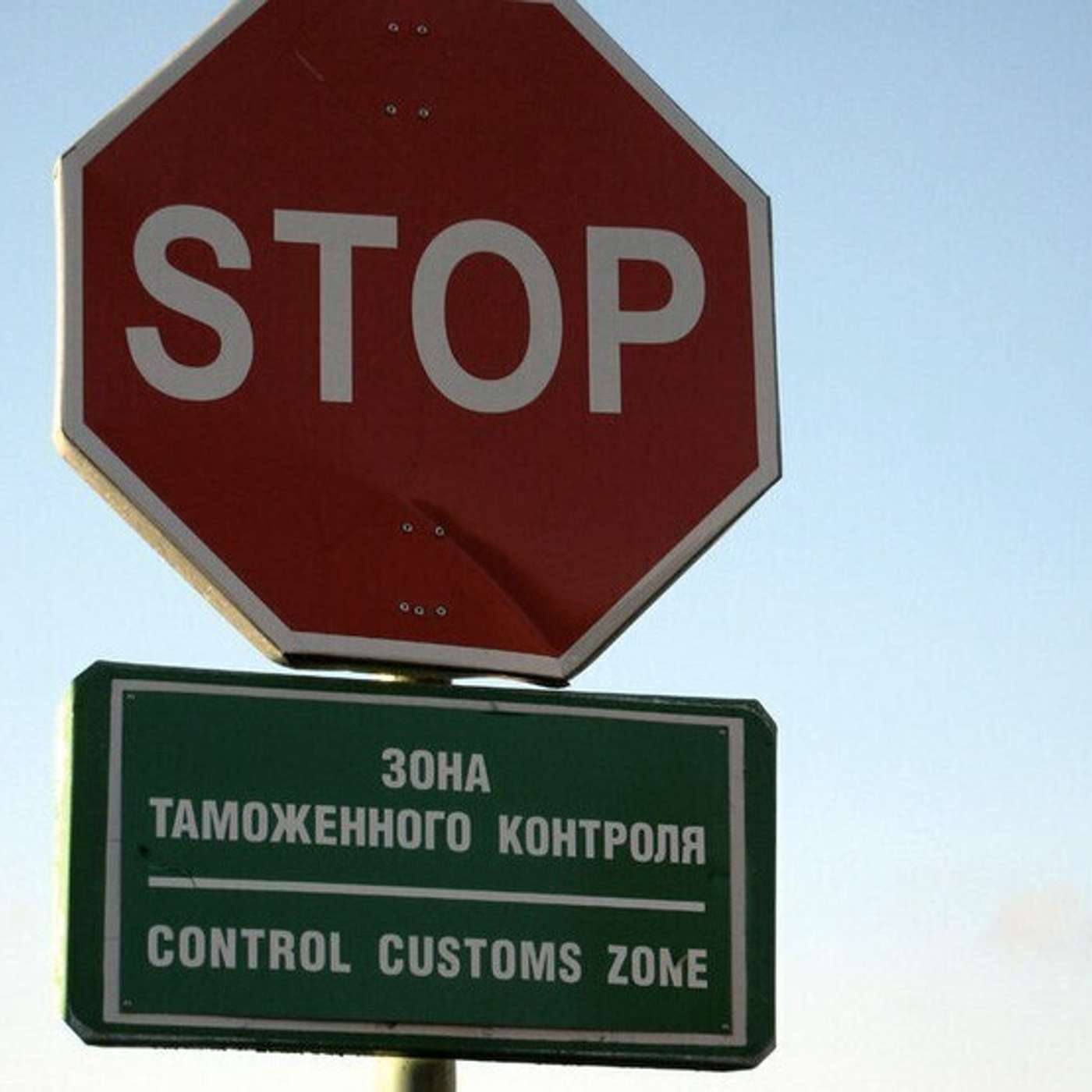 Из-за санкций Россия закрывает таможенную статистику