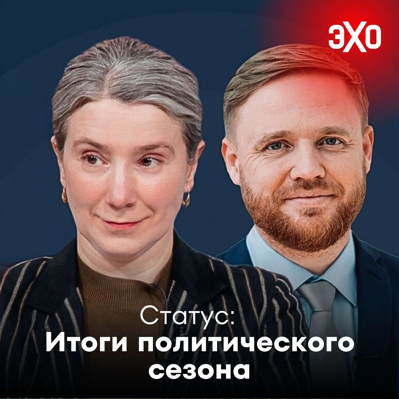 Итоги политического сезона. И «cмертность власти» / 22.07.2025 Итоги политического сезона. И «cмертность власти» / 22.07.2025
