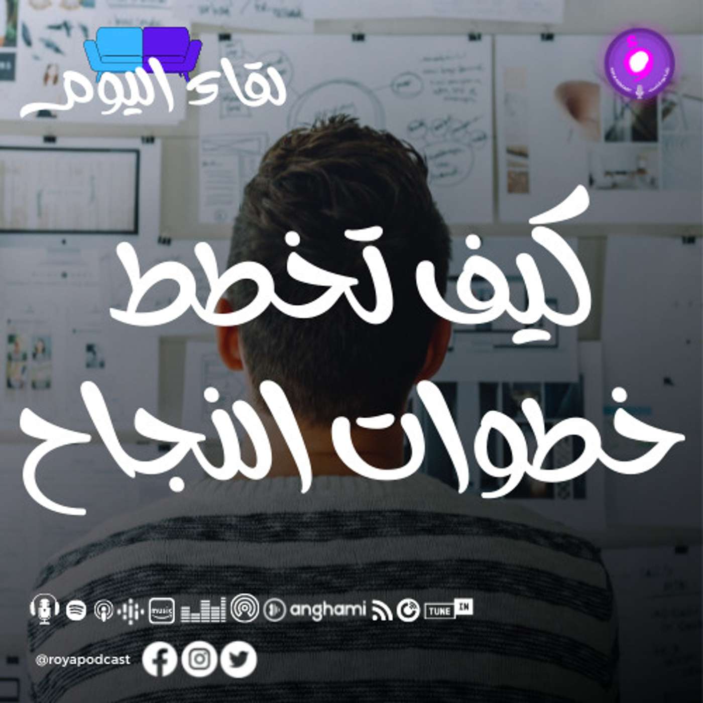 كيف تحقق خطوات النجاح؟