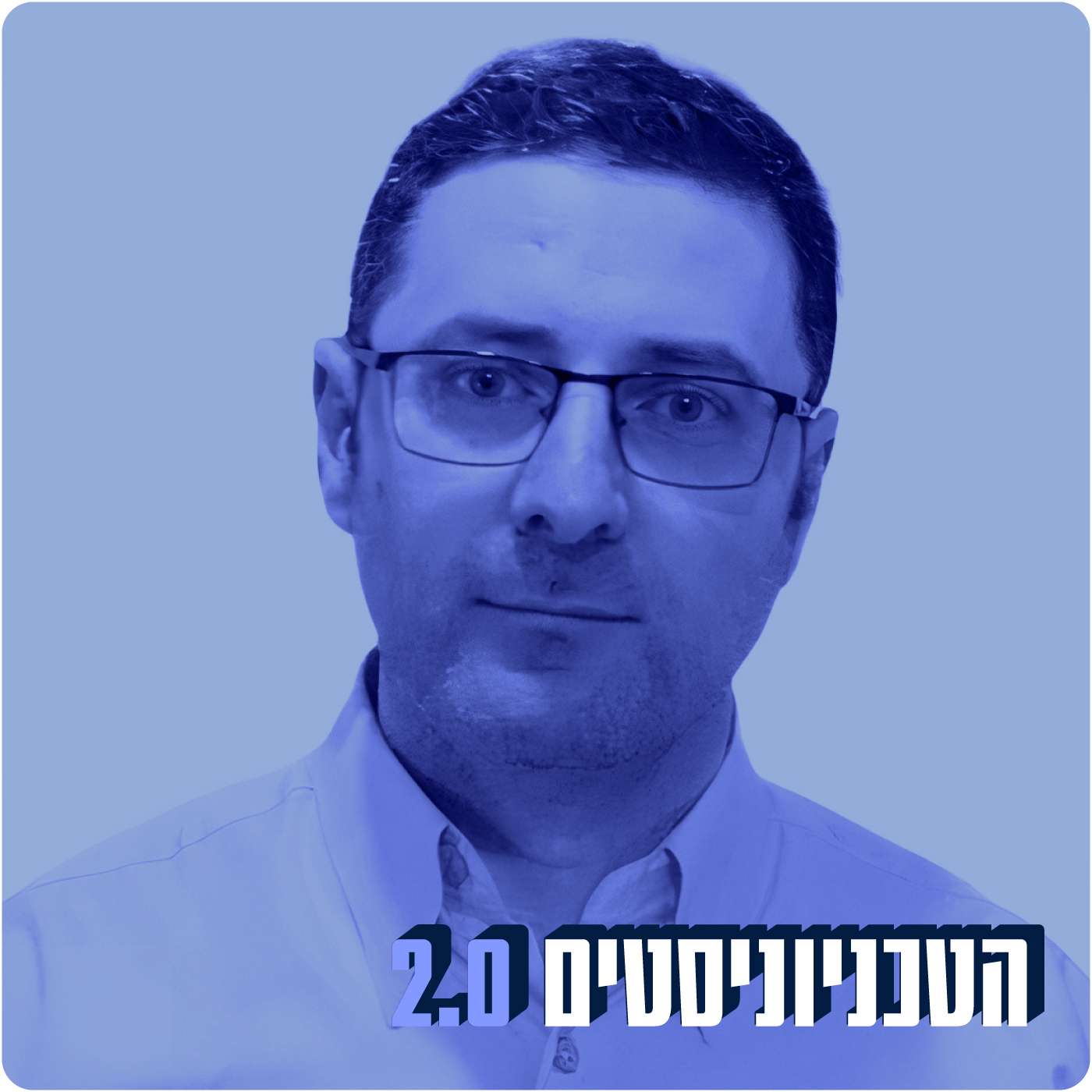 מורה עם חזון | ד"ר שמעון קומרובסקי episode artwork