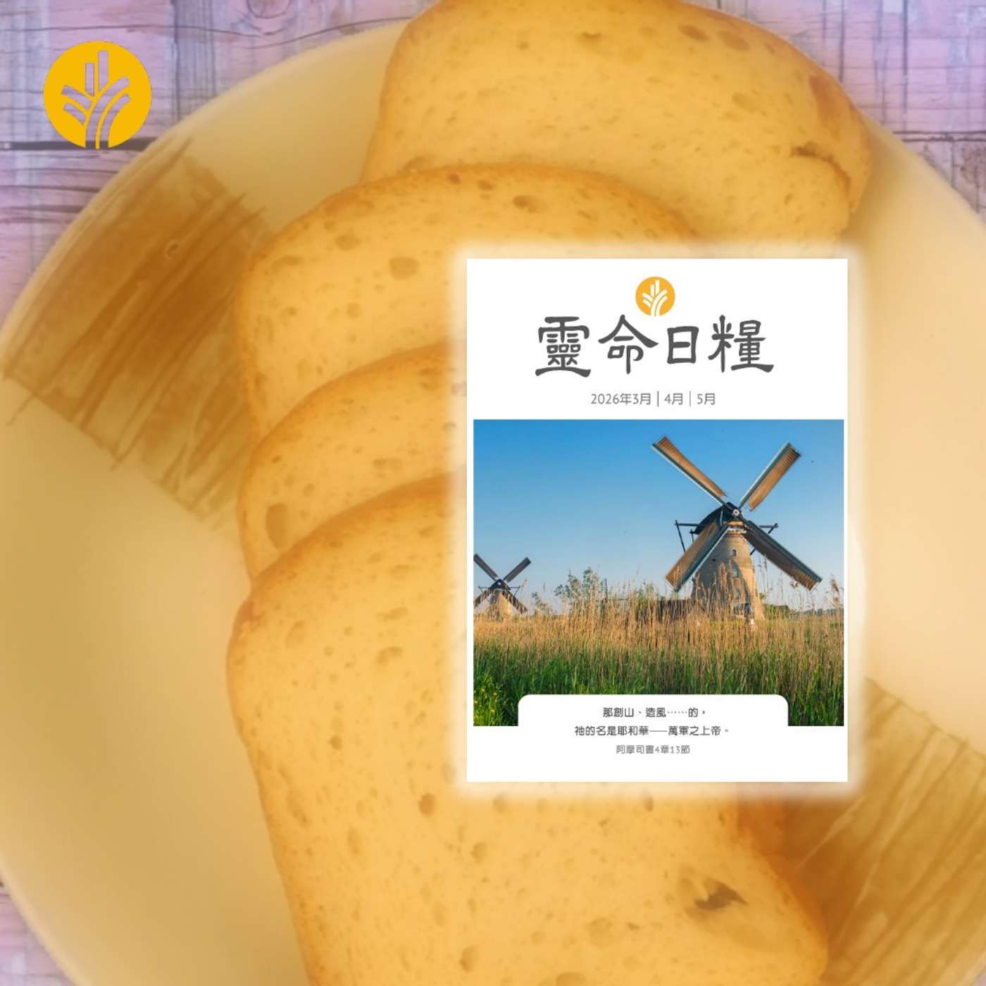 3月27日 愛在細節裡