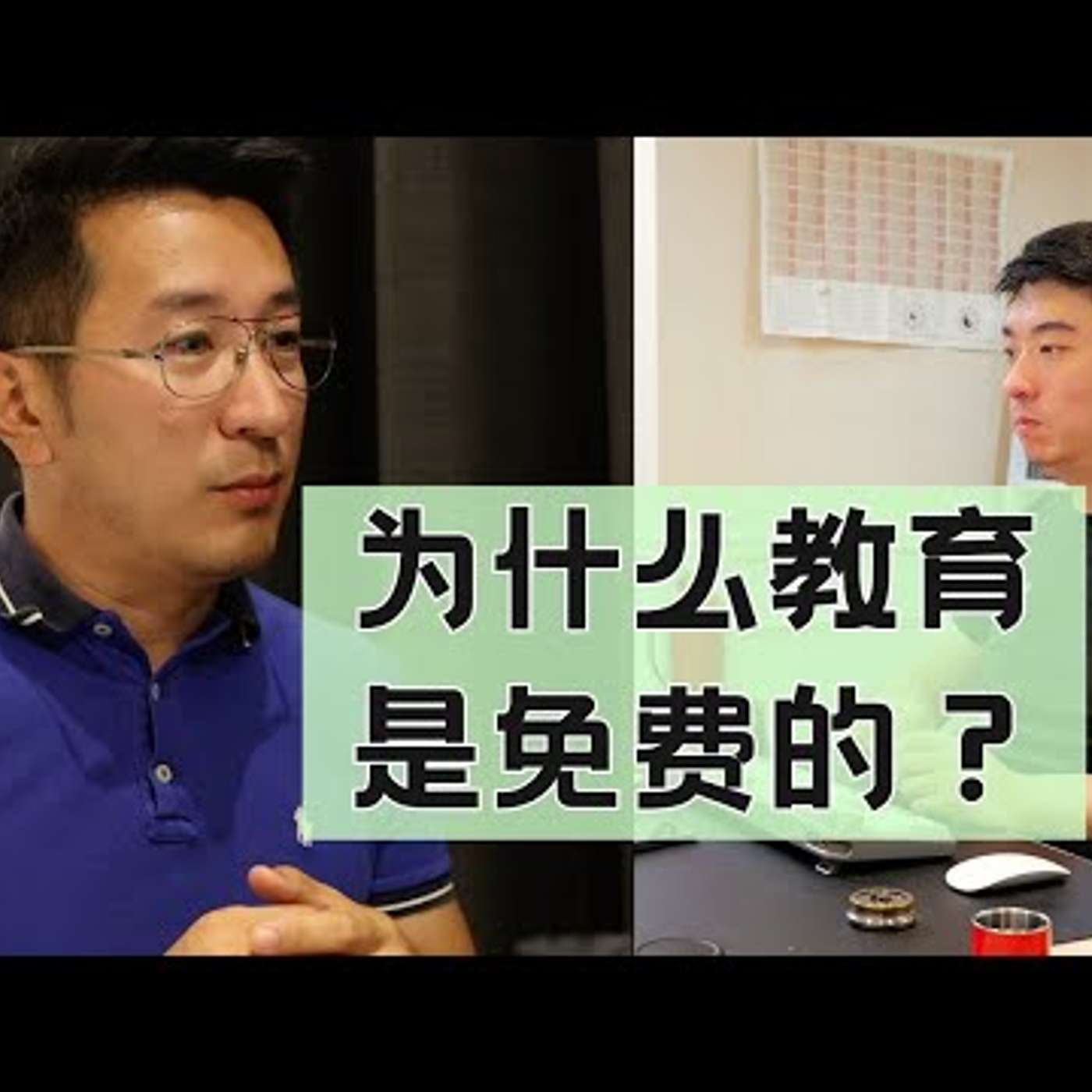 E265. 想不当韭菜，要先认清教育的本质