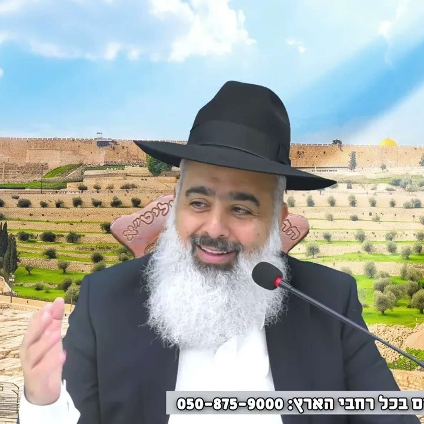 ממרוקו - לירושלים פעמיים...כי רבות מחשבות בלב איש ועצת ה' היא תקום 👑👑 episode artwork