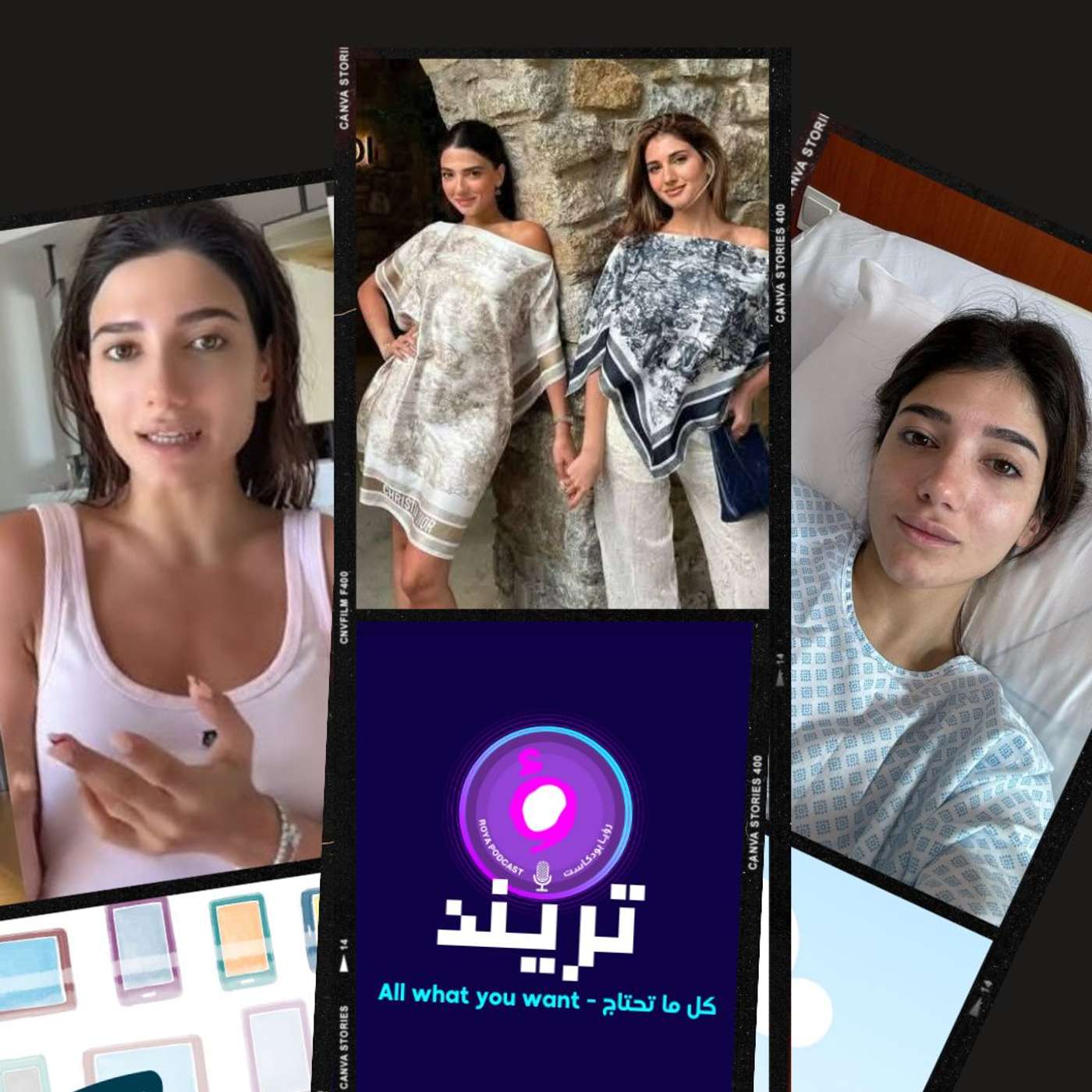 اخبار جديدة عن مرض نارين و تفاصيل عن شيرين بشهر العسل