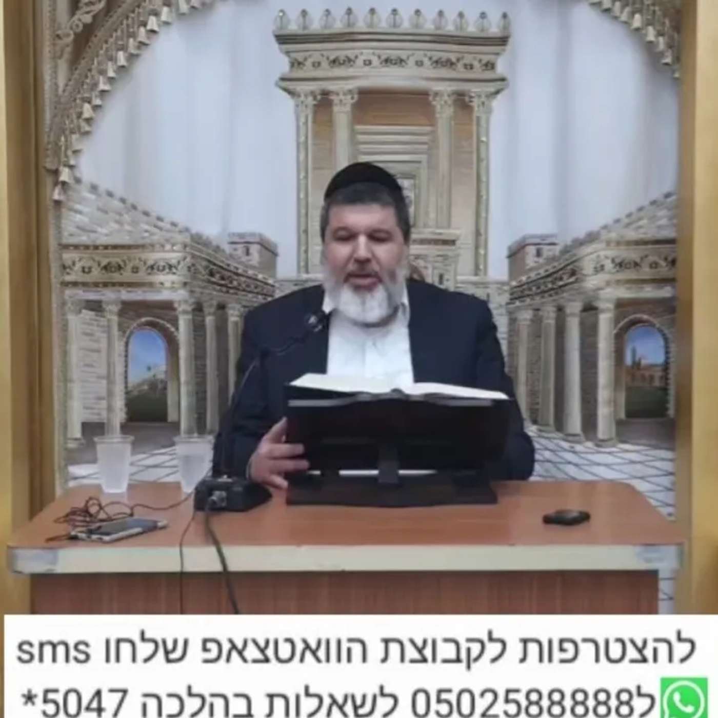 שיעור הרב אופיר מלכא שליטא שיעור 70 הלכות בורר סימן שיט סעיף טו  מביהמ יביע אומר כד באייר תשפה