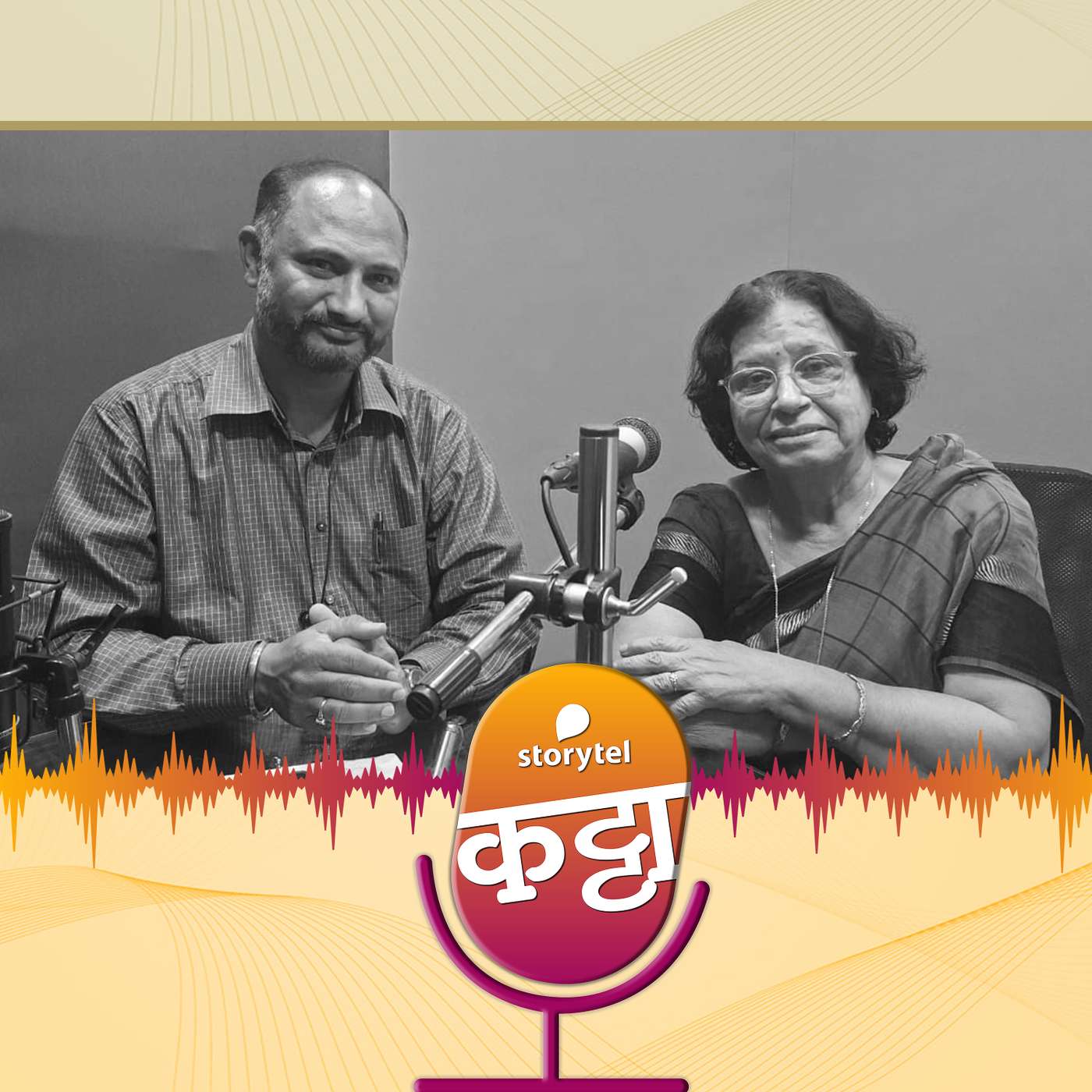 पालकहो, जागे व्हा! episode artwork