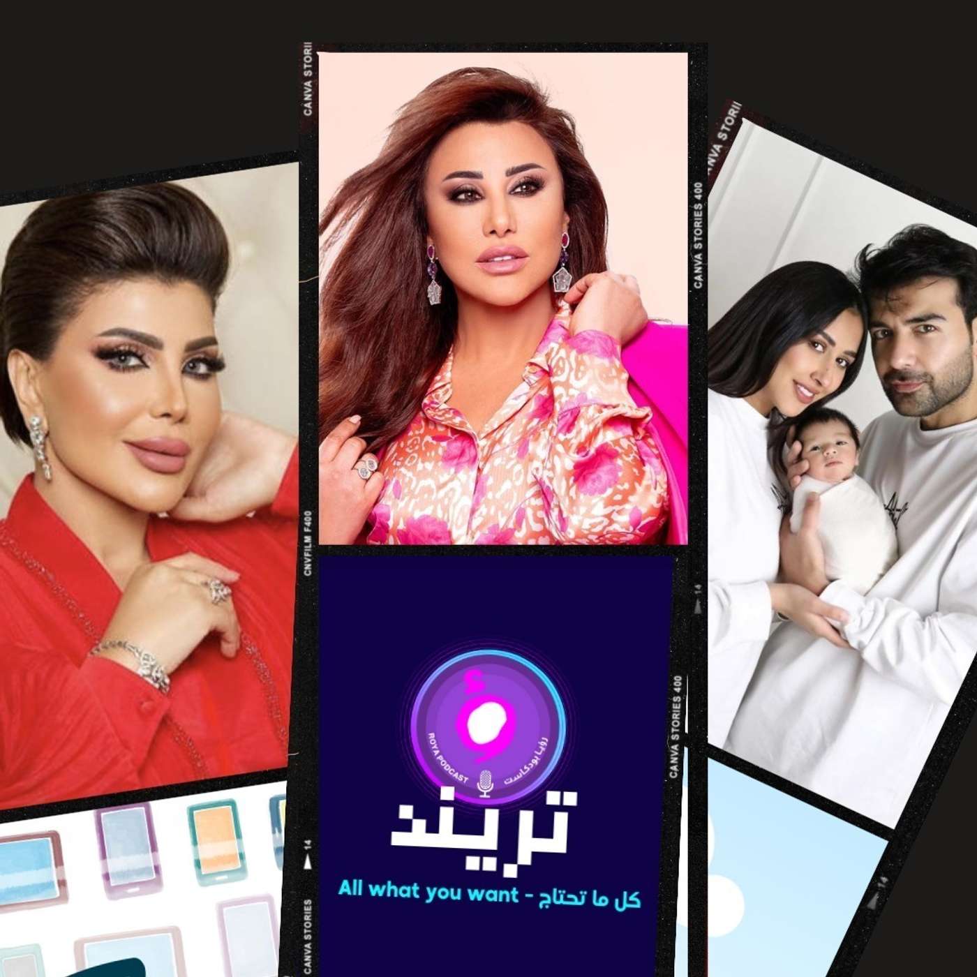 نجوى كرم تغير ملامحها و غبقة إلهام فضالة تتصدر التريند!