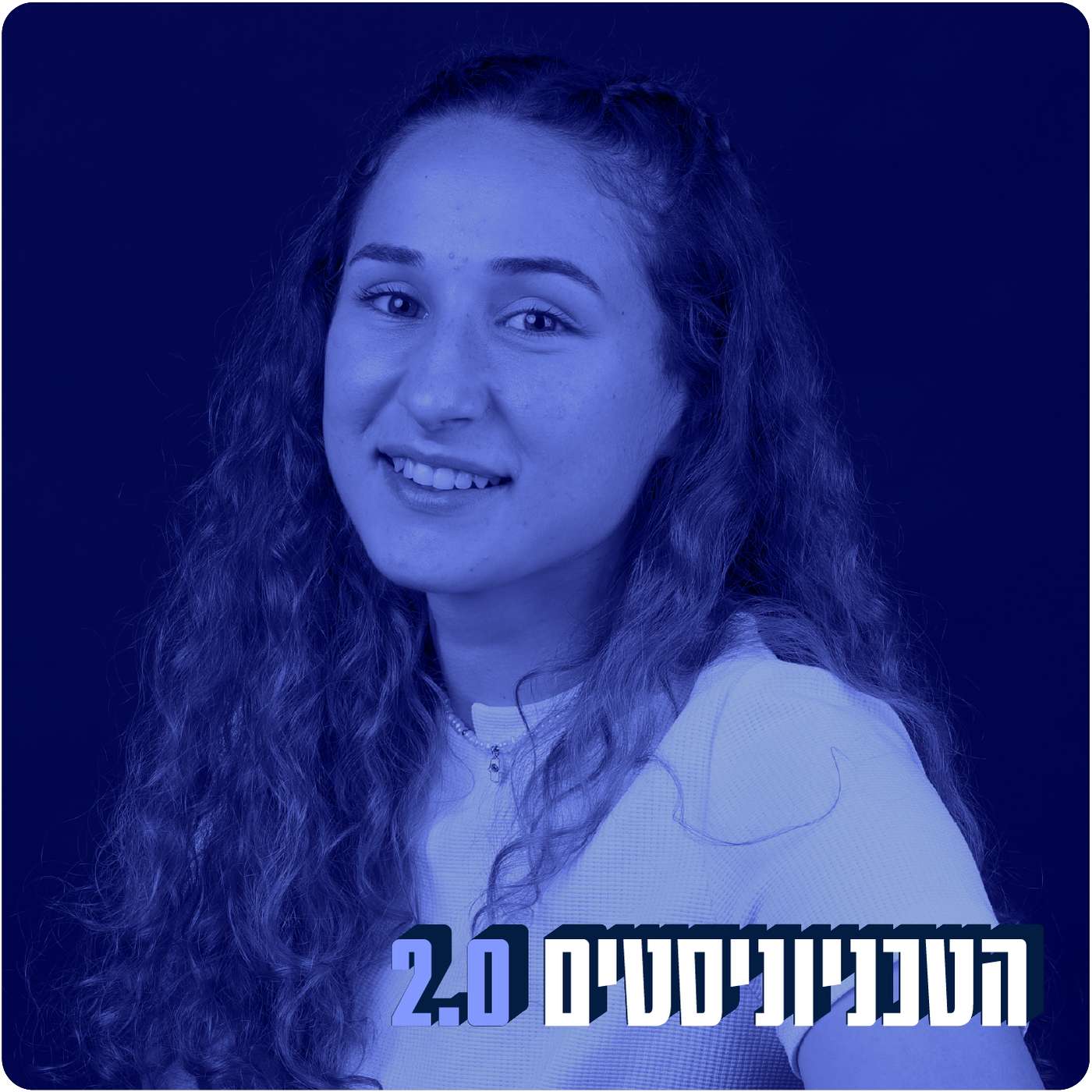 רצה למקום הראשון | אמל חיחי episode artwork