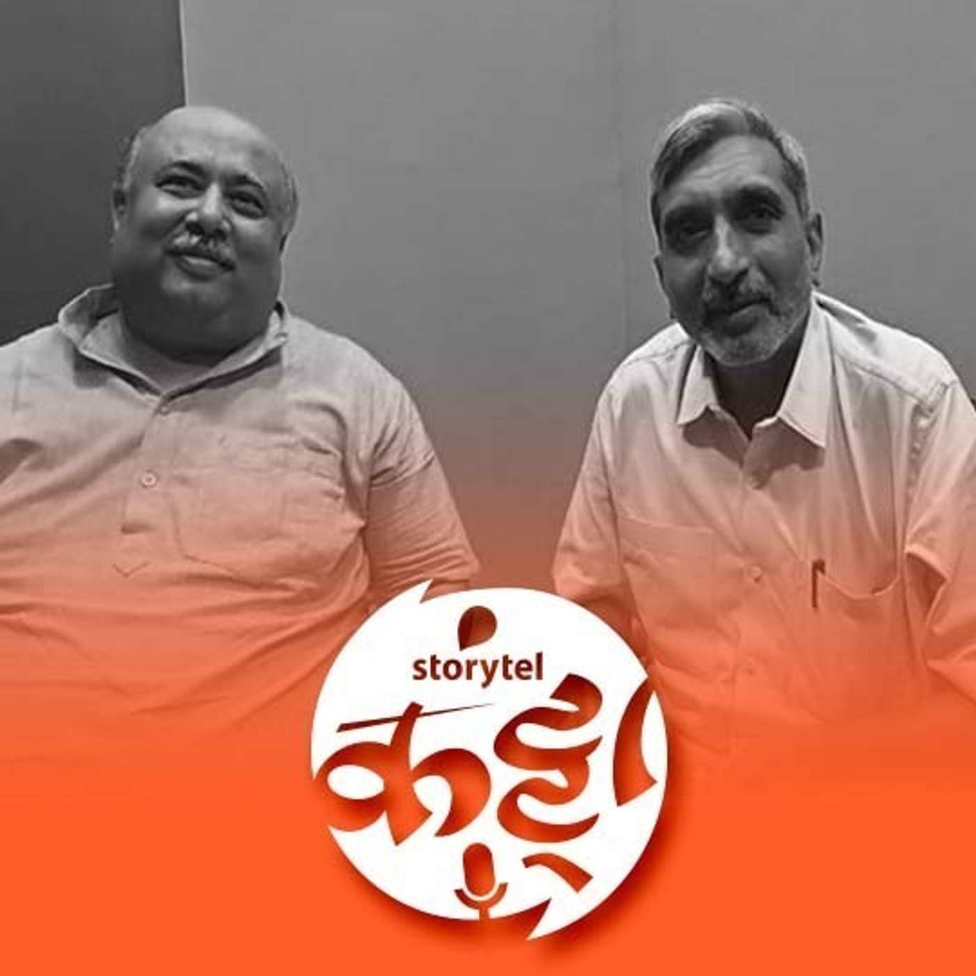 कट्टा स्पेशल : यमाजी मालकर episode artwork