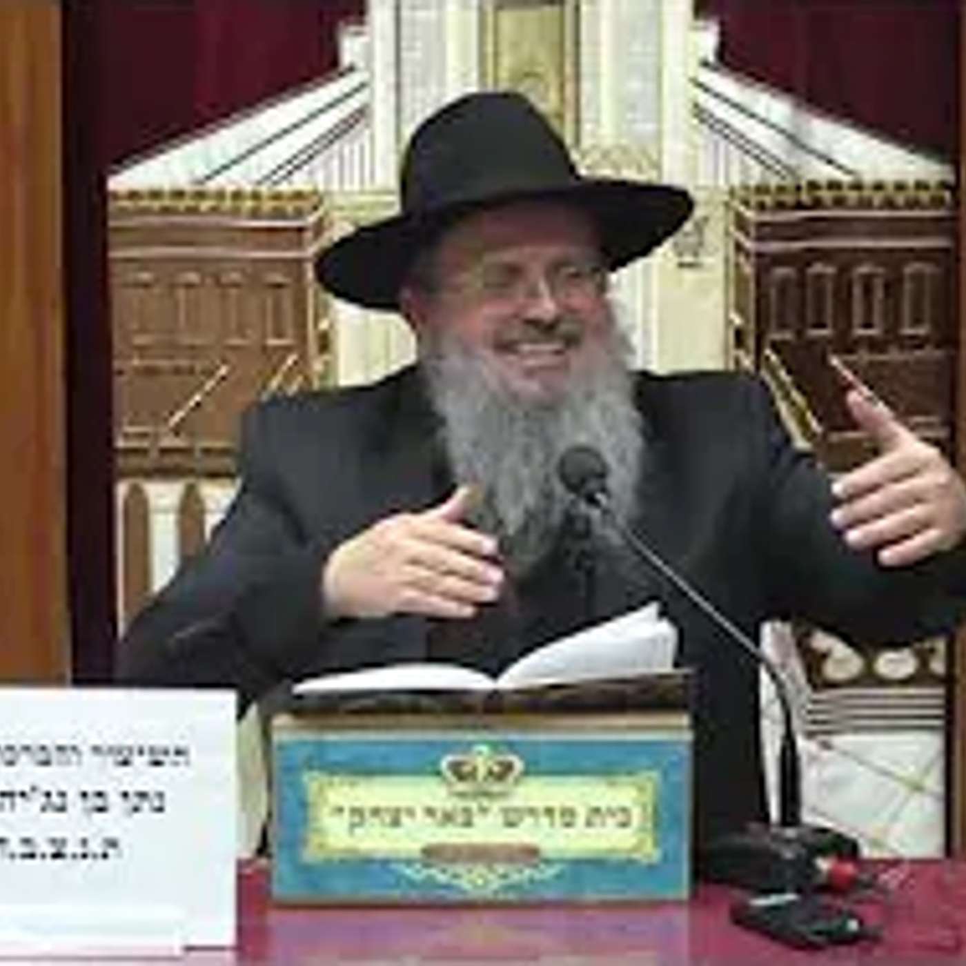 גמרא ומשנה | הרב דוד לוי | משנה מסכת שבת פרק יח' חלק ב' - ה' טבת - תשפ"ו