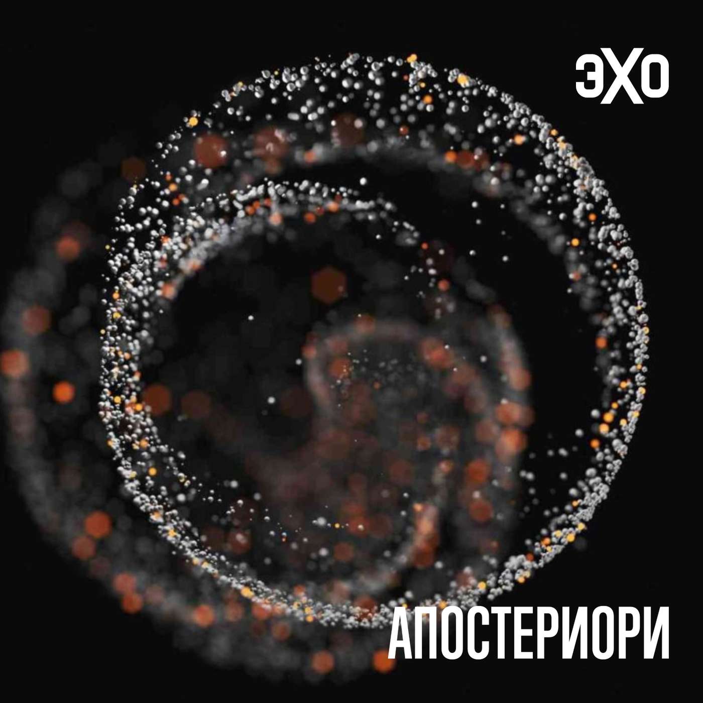 Физики обнаружили новый тип квантовых частиц episode artwork