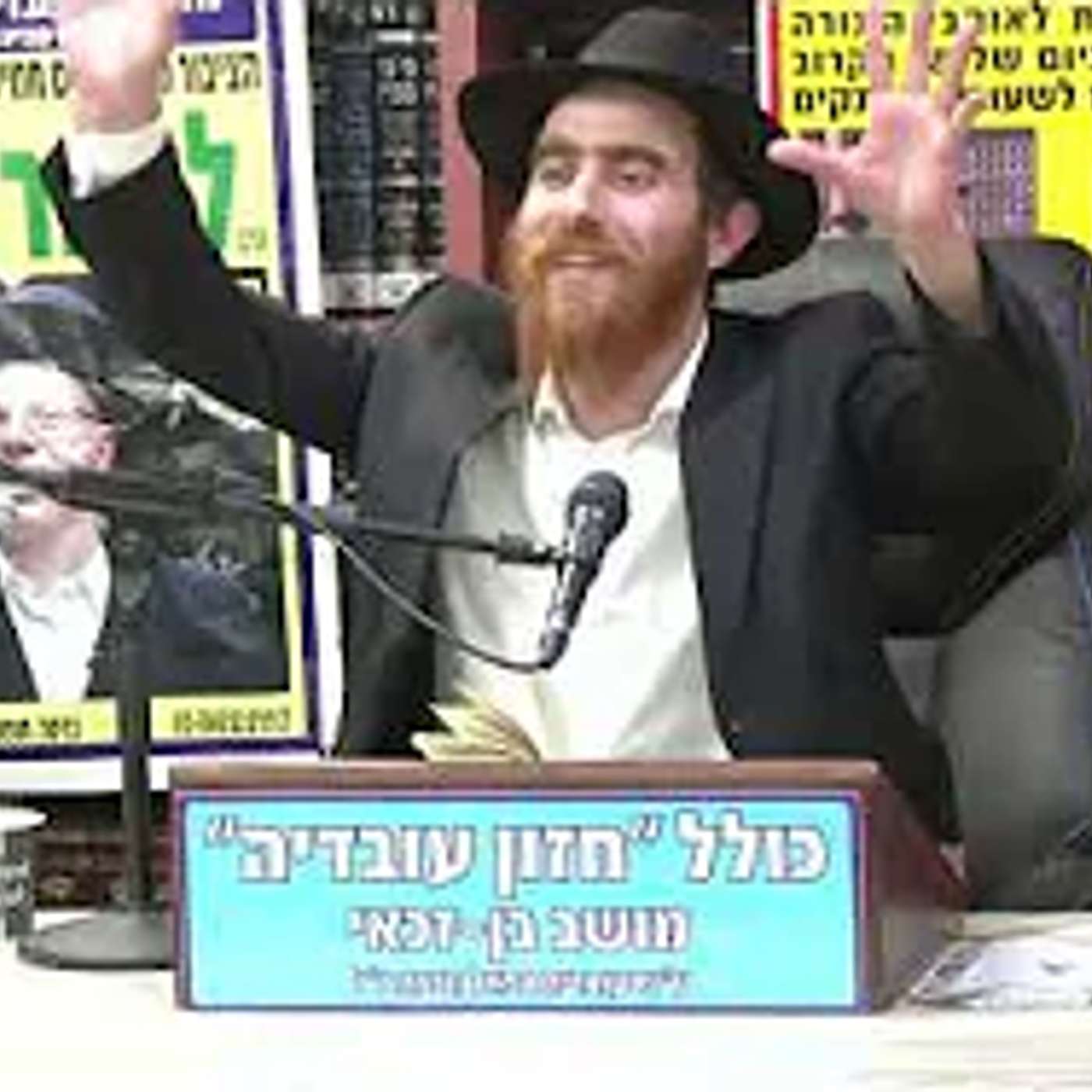 הרב יחיאל גלוכובסקי   :תניא . סיום פרק לח . שיעור מס 67 .