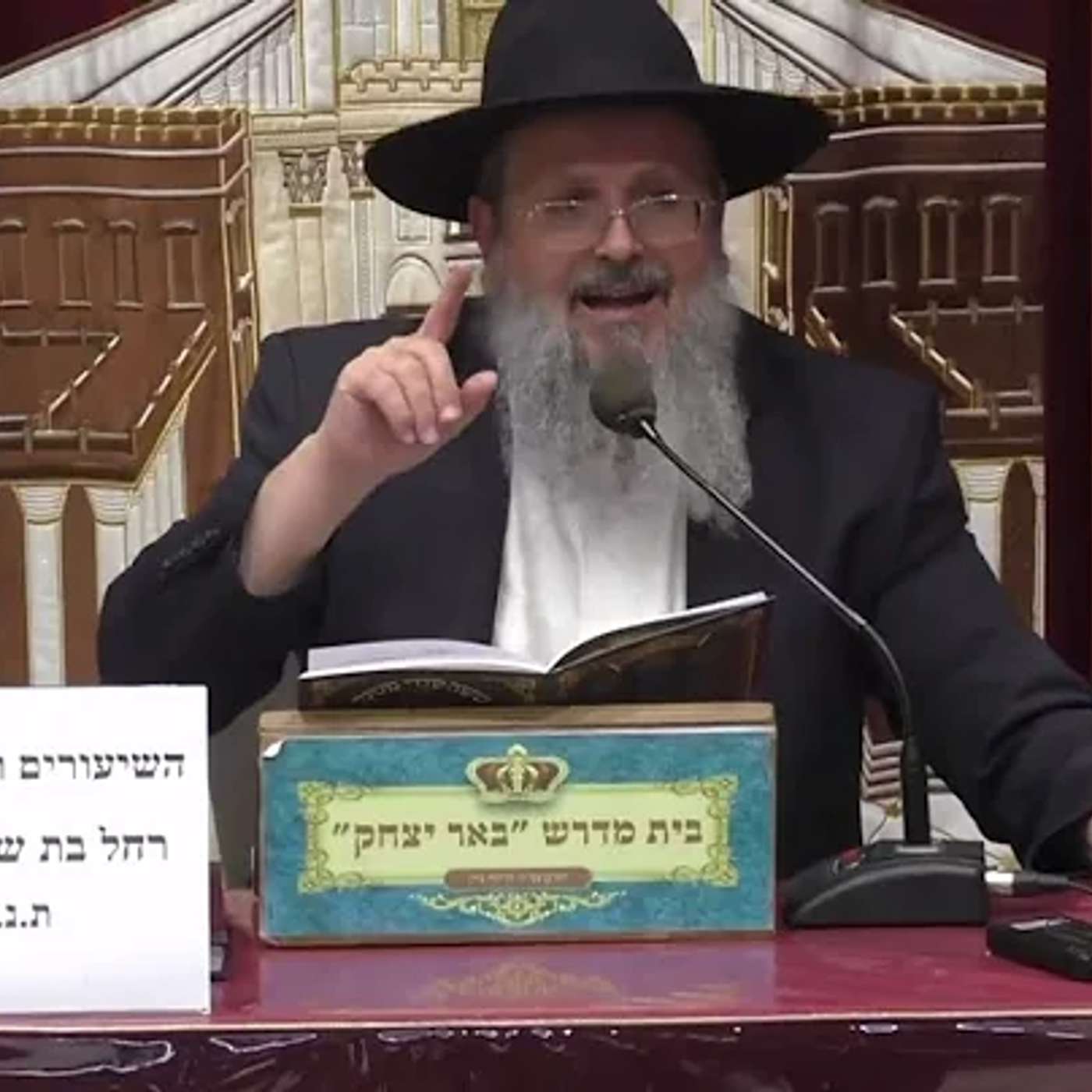 משנה והלכה | הרב דוד לוי | מסכת יומא - פרק ו' משנה א' - שני שעירים - כא' אלול תשפ"ו episode artwork