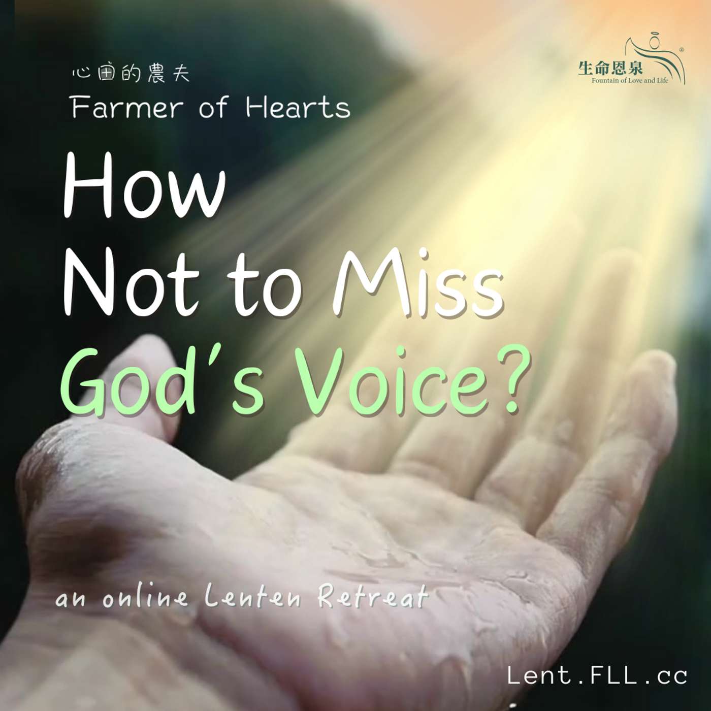 [How Not to Miss God’s Voice] Day 16 – Radical Reorientation