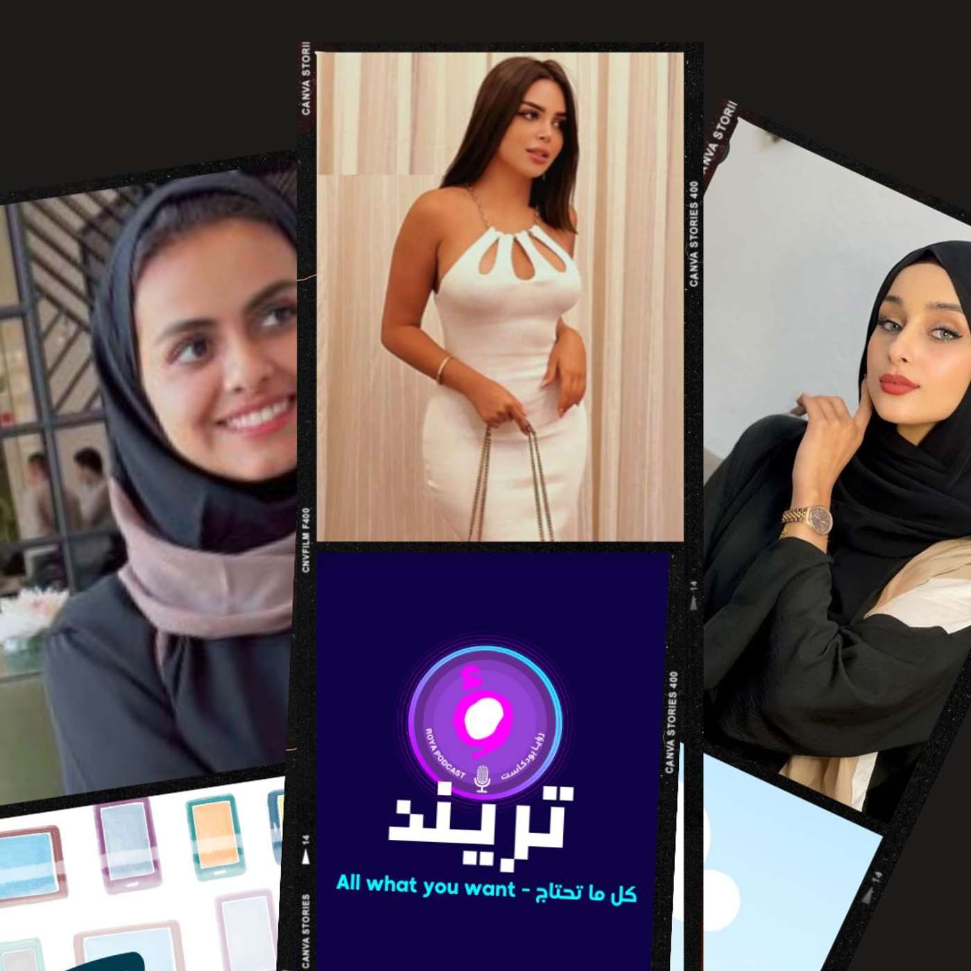 حقيقة صور ضحى العريبي و رهف القحطاني تكشف تفاصيل سجنها بسبب المخدرات!