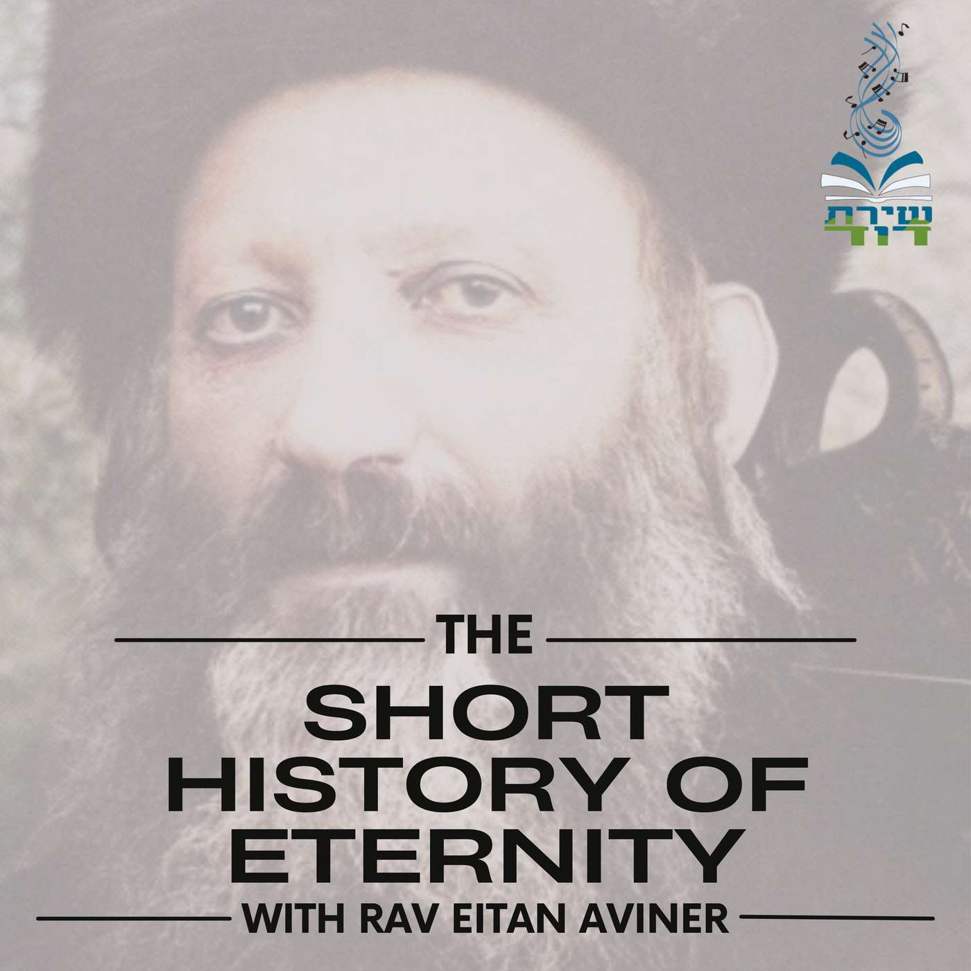 The Short History of Eternity cover art
