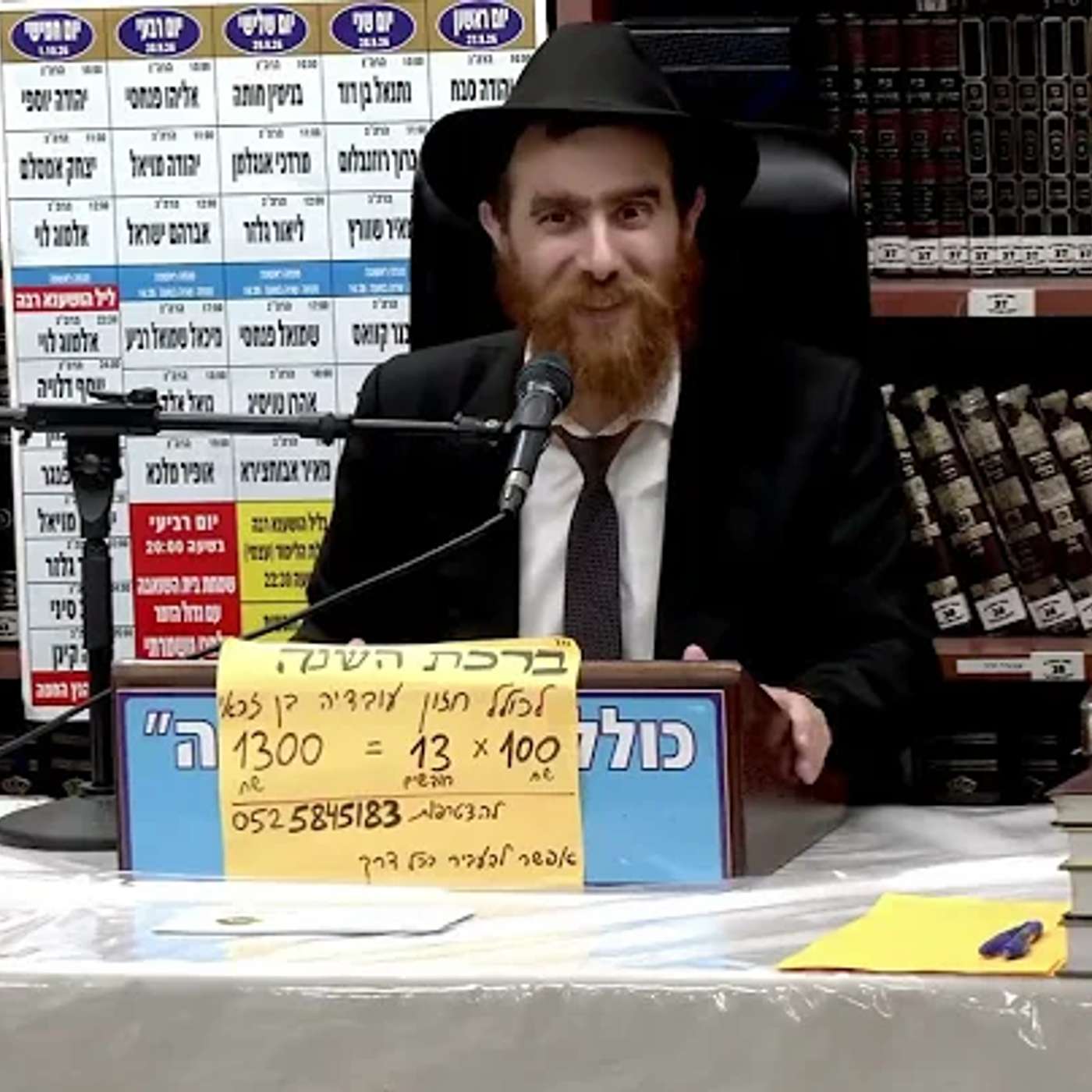 Artwork for כולל חזון עובדיה מושב בן זכאי