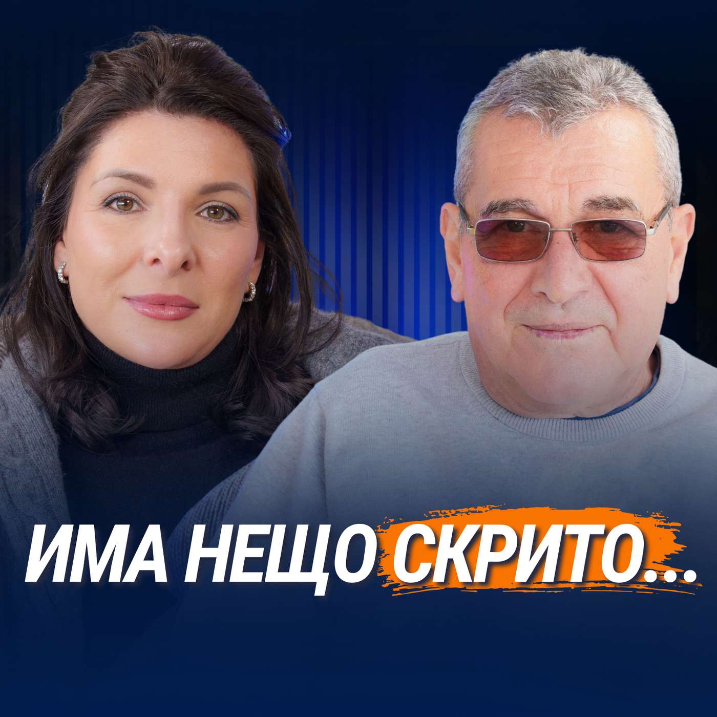Конспиративната теория на звука | Вълко Чобанов episode artwork