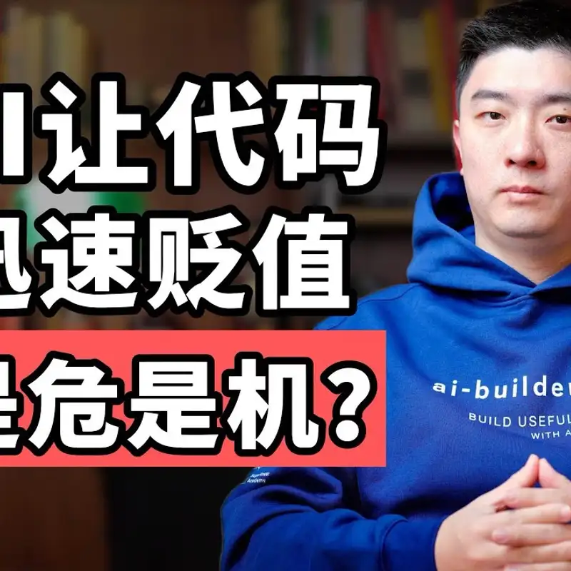 E473. 2026年最重要的能力之一，AI原生思维