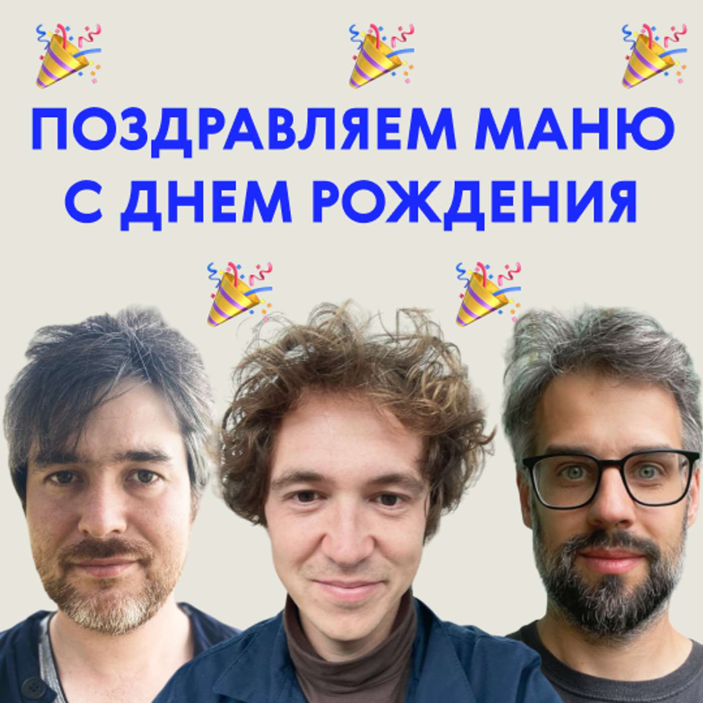 «Росс-промо». Поздравляем Маню с днём рождения и говорим о сериалах «Росс-промо». Поздравляем Маню с днём рождения и говорим о сериалах