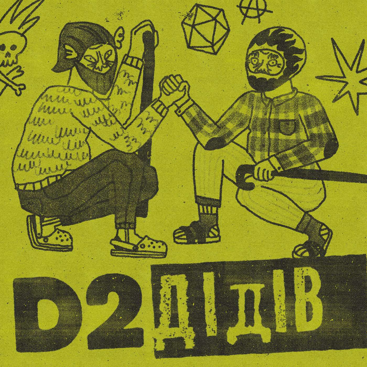 d2 Дідів #19 — Улюблені ігри: Дельта Ґрін episode artwork