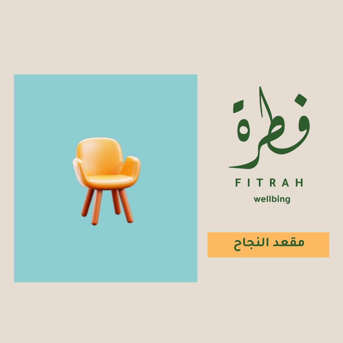 فين كنا... وفين وصلنا | مجتمع فطرة