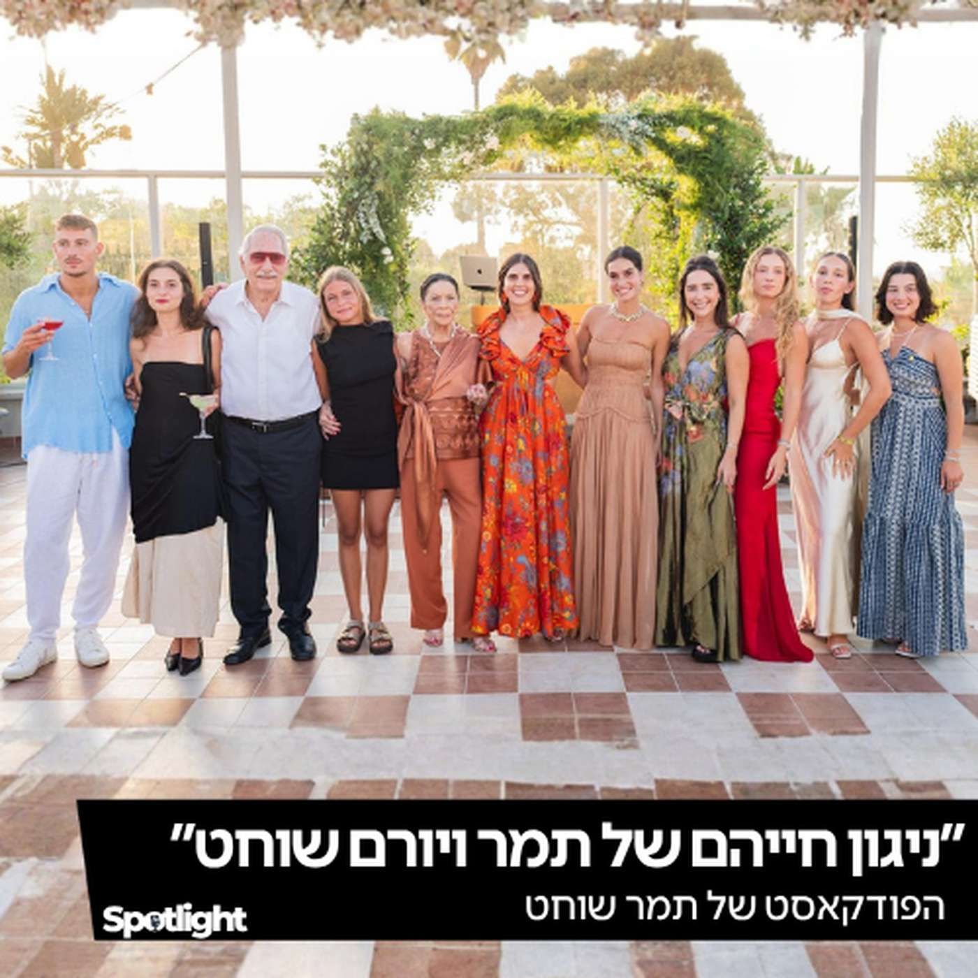 ניגון חייהם של תמר ויורם שוחט