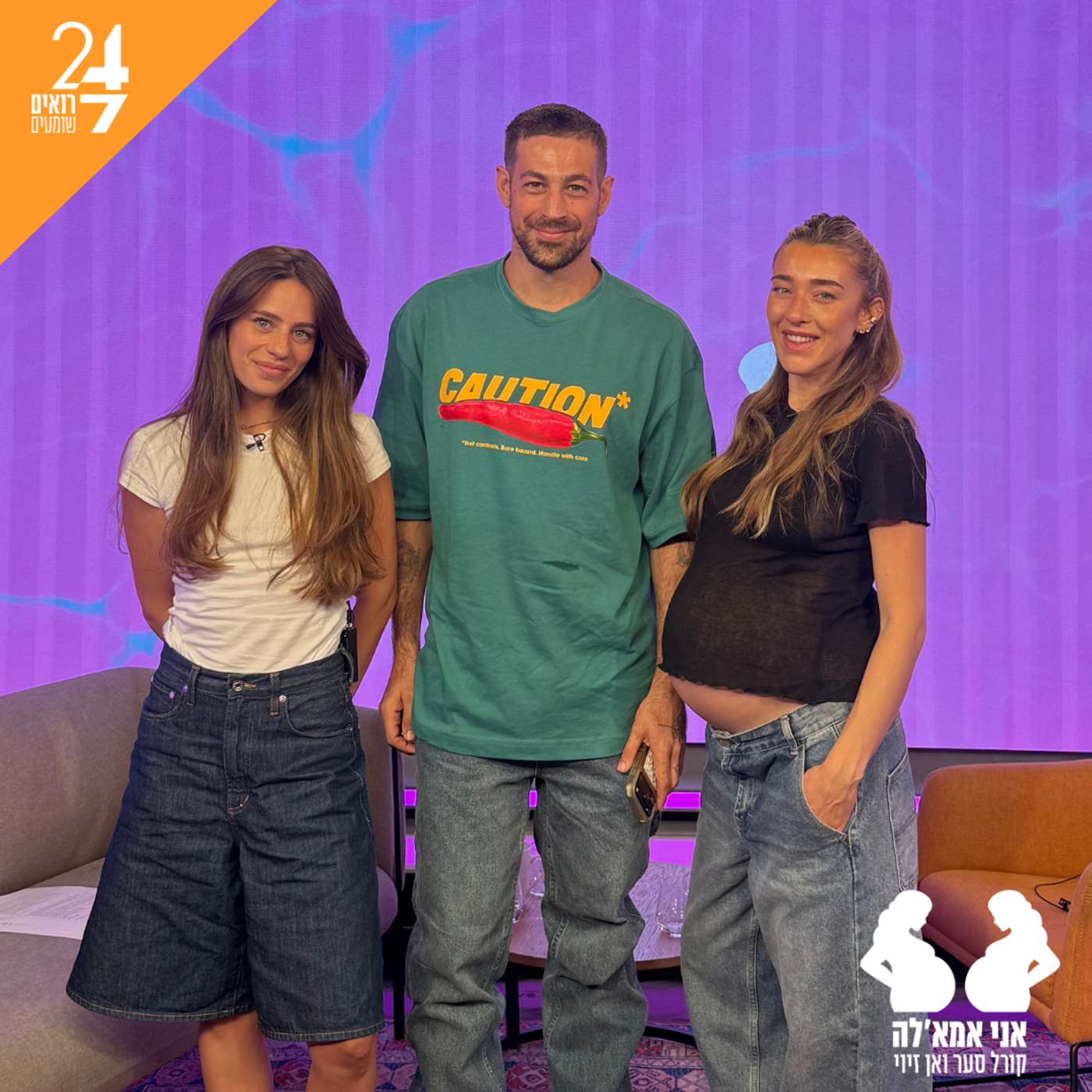 אני אמאל'ה עם אן זיוי וקורל סער | פרק 14 | דור טאוב