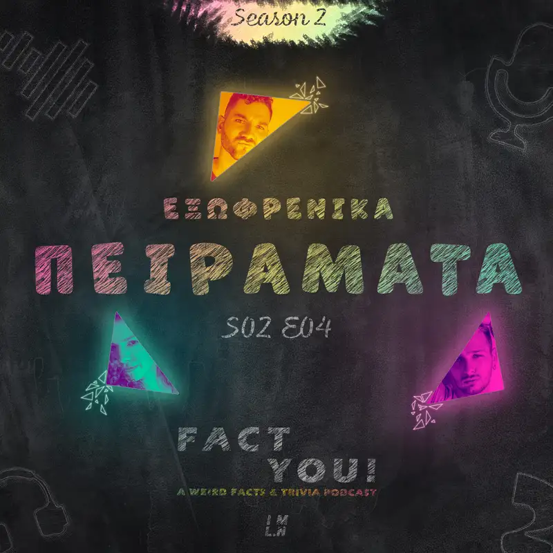 Εξωφρενικά Πειράματα! | S02E04 | Fact You!