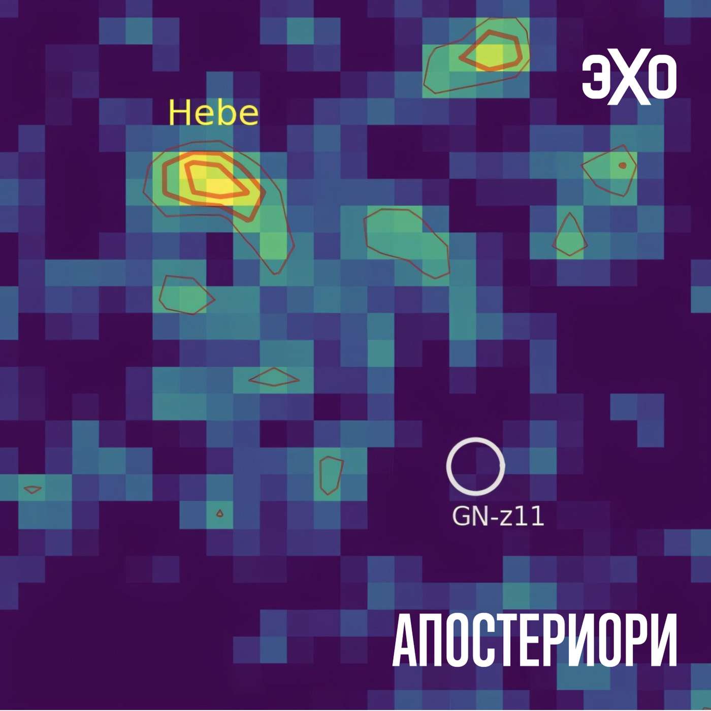 В далёкой галактике нашли возможные следы первого поколения звёзд episode artwork