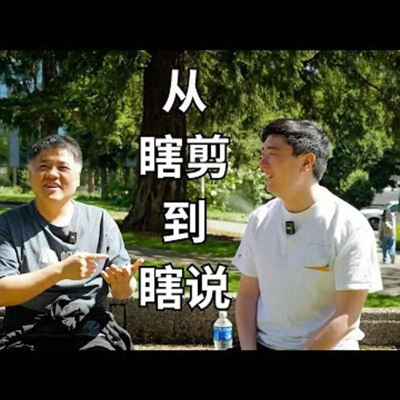 E410. 樊登：被AI克隆，已经发生，并且很无力