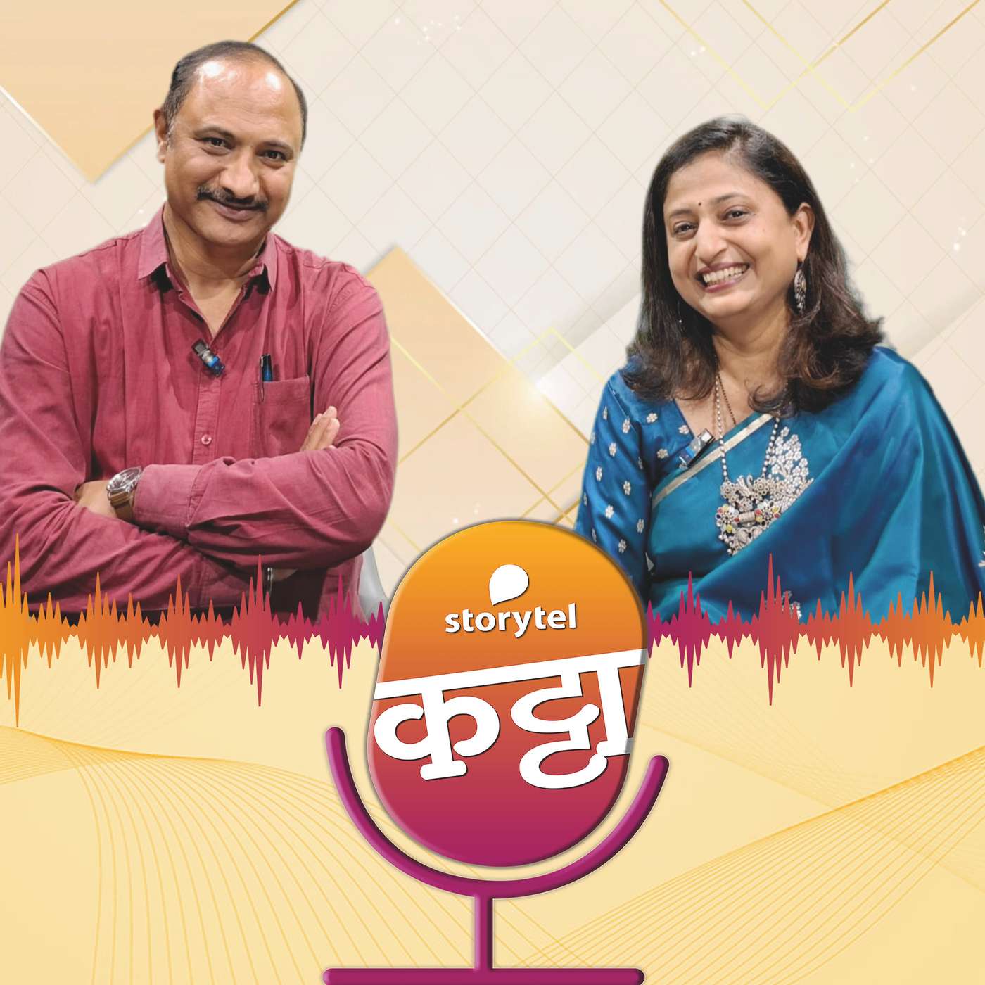 निवेदनातील `स्नेहल`वाट... episode artwork