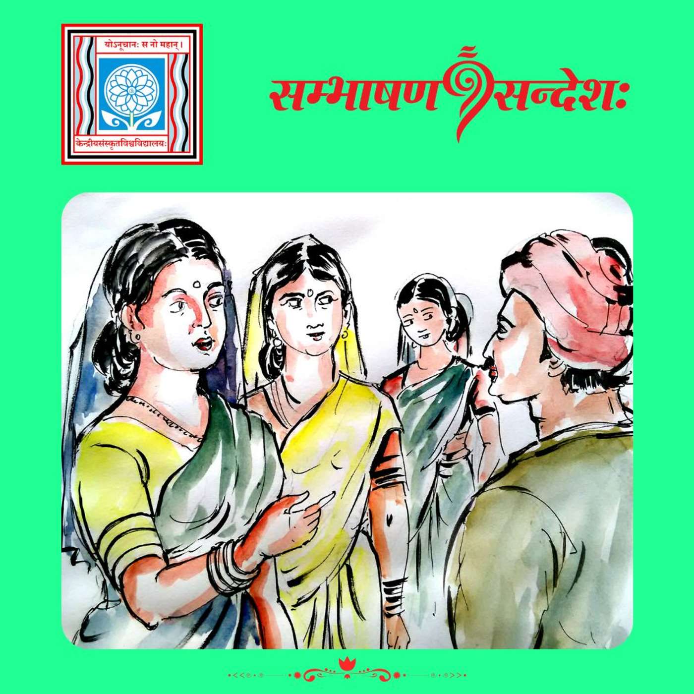 धूर्तः आपणिकः