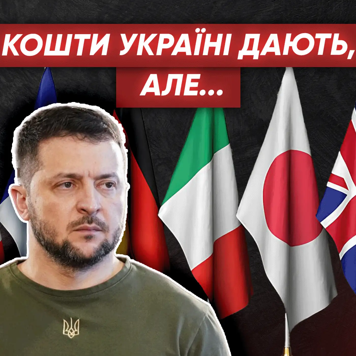 Чи зможе Україна ПОВЕРНУТИ всі кредити? Які ВАЖЛИВІ для нас зустрічі тривають?