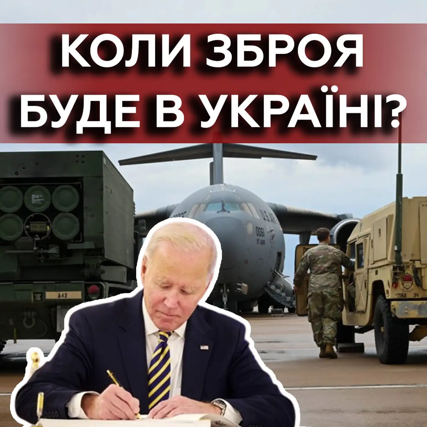 Відправка допомоги ЗАТЯГНЕТЬСЯ ❓❗Часів Яр — до 9 травня ????ПІДРИВ довіри до ЗСУ