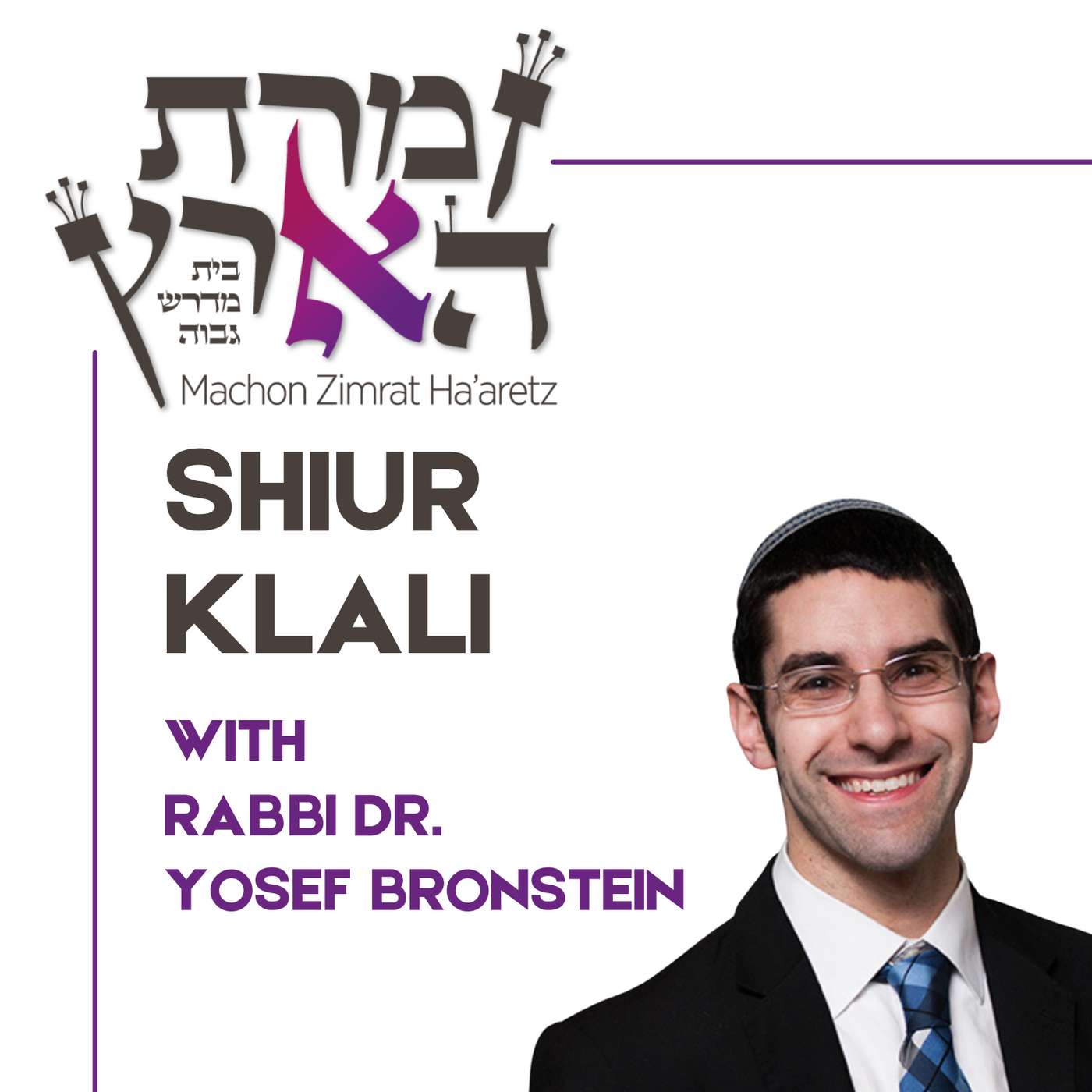 MZH - Shiur Klali
