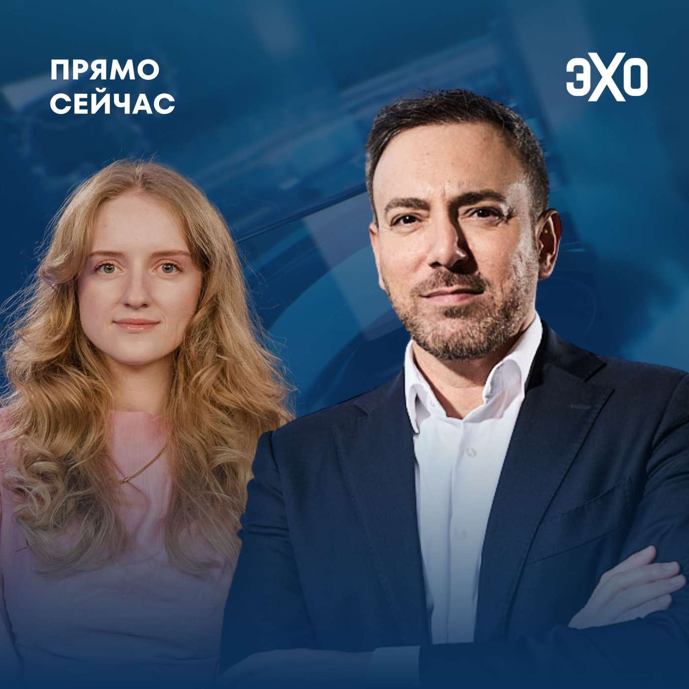 Визы для россиян. Регуляция соцсетей. Санкции ЕС. Прямо сейчас Сергей Лагодинский podcast