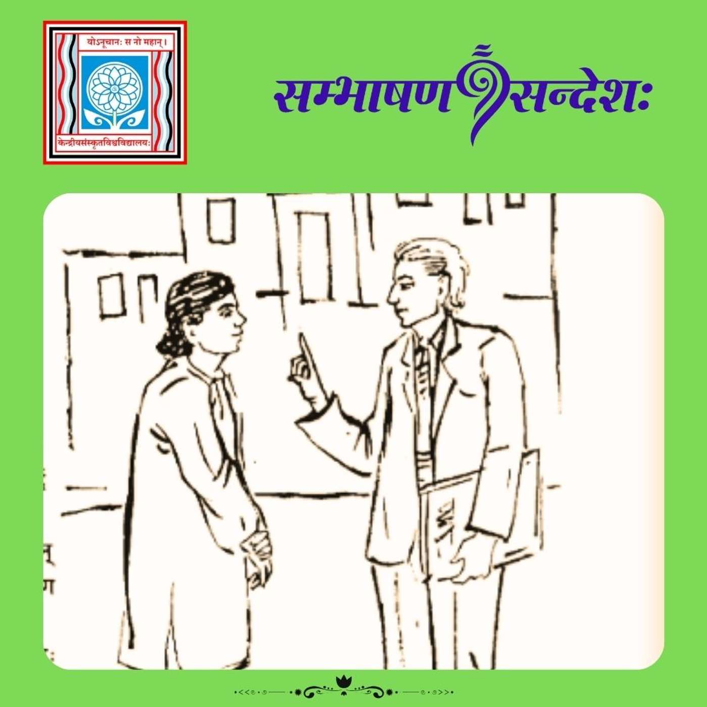 पितृभक्तिः