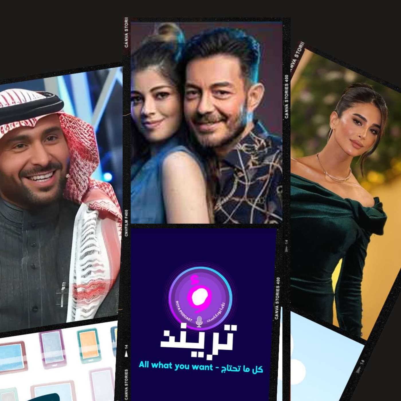 أحمد زاهر ينهار في عقد قران بنته و يزيد الراجحي يبكي بحرقة في المستشفى لهذا السبب !!