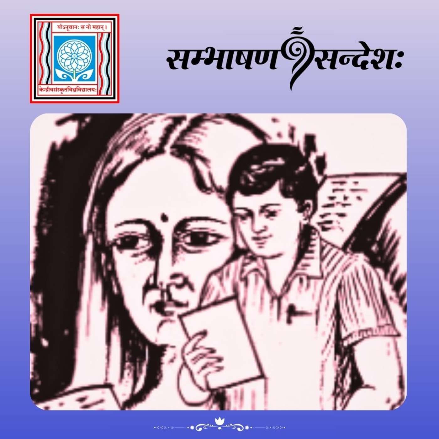 सुहृदयः महाशयः