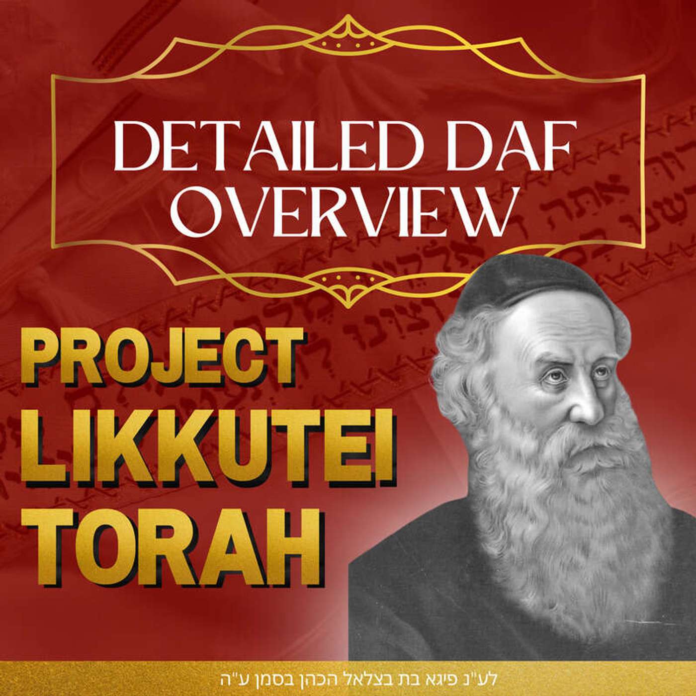 Likkutei Torah Sukkos Daf 85 with Rabbi Baruch Epstein