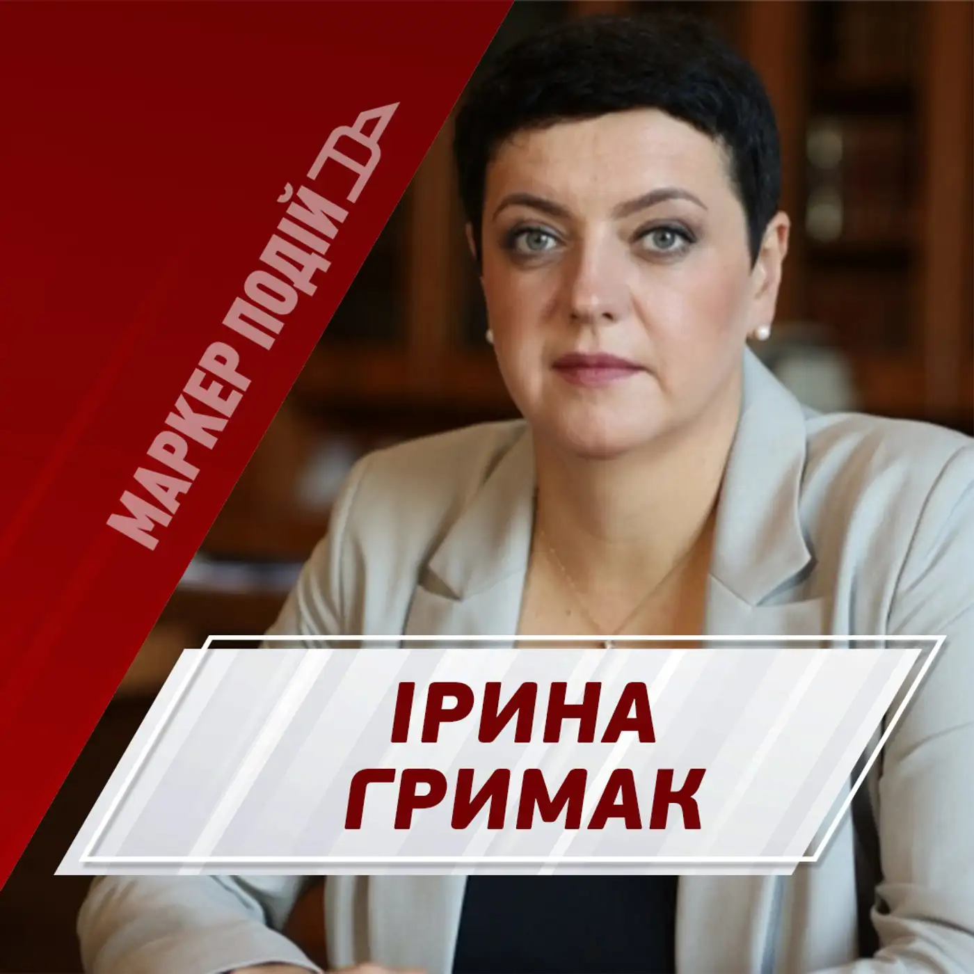 Головне завдання — ВИЖИТИ❗️ Гримак про головні ПРОБЛЕМИ та нову КРИЗУ міст