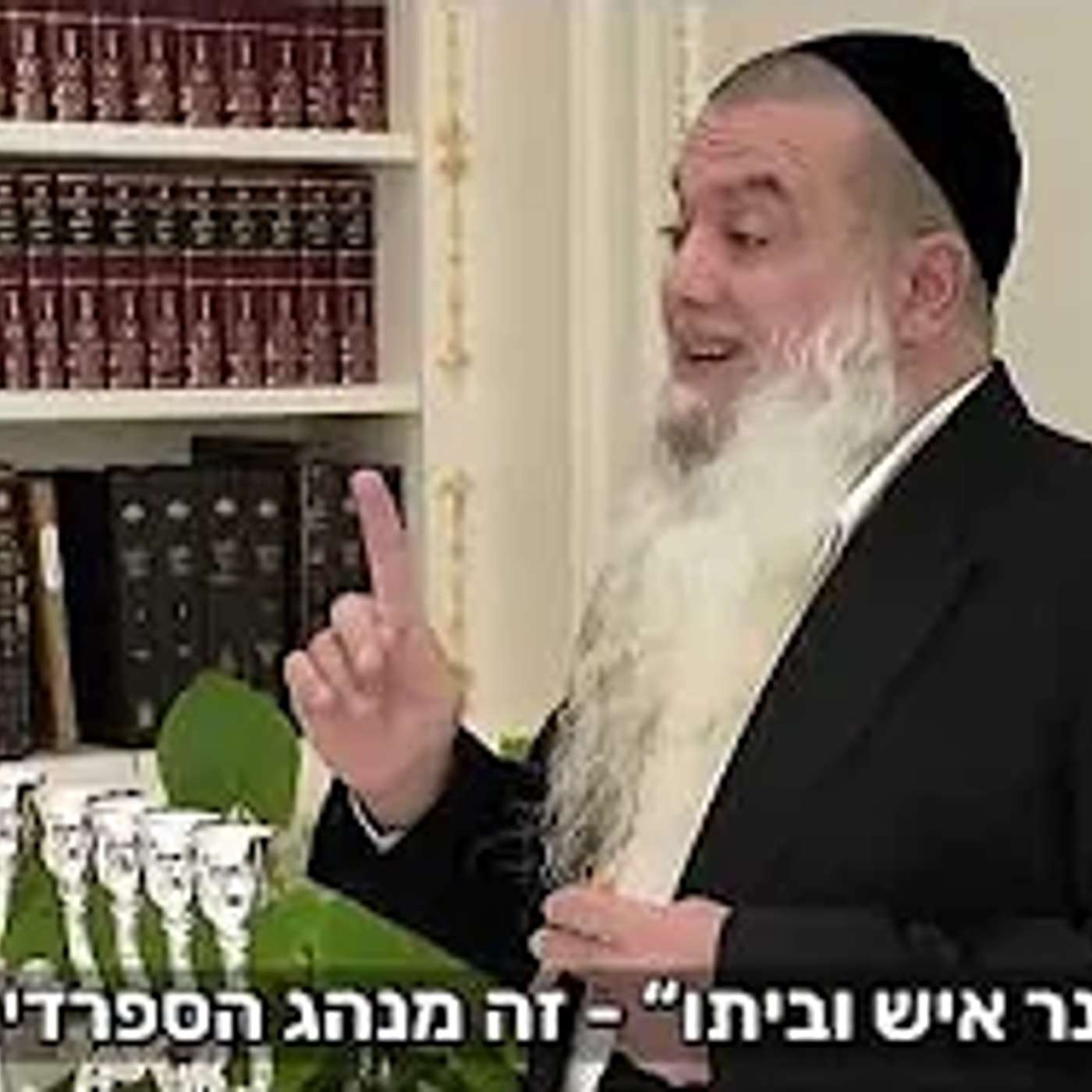 הרב יגאל כהן | איך להדליק נרות חנוכה #חנוכה