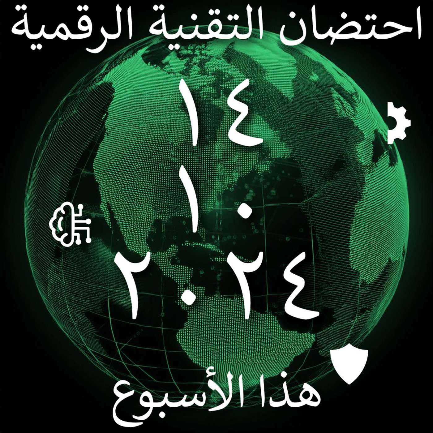 14 أكتوبر 2024