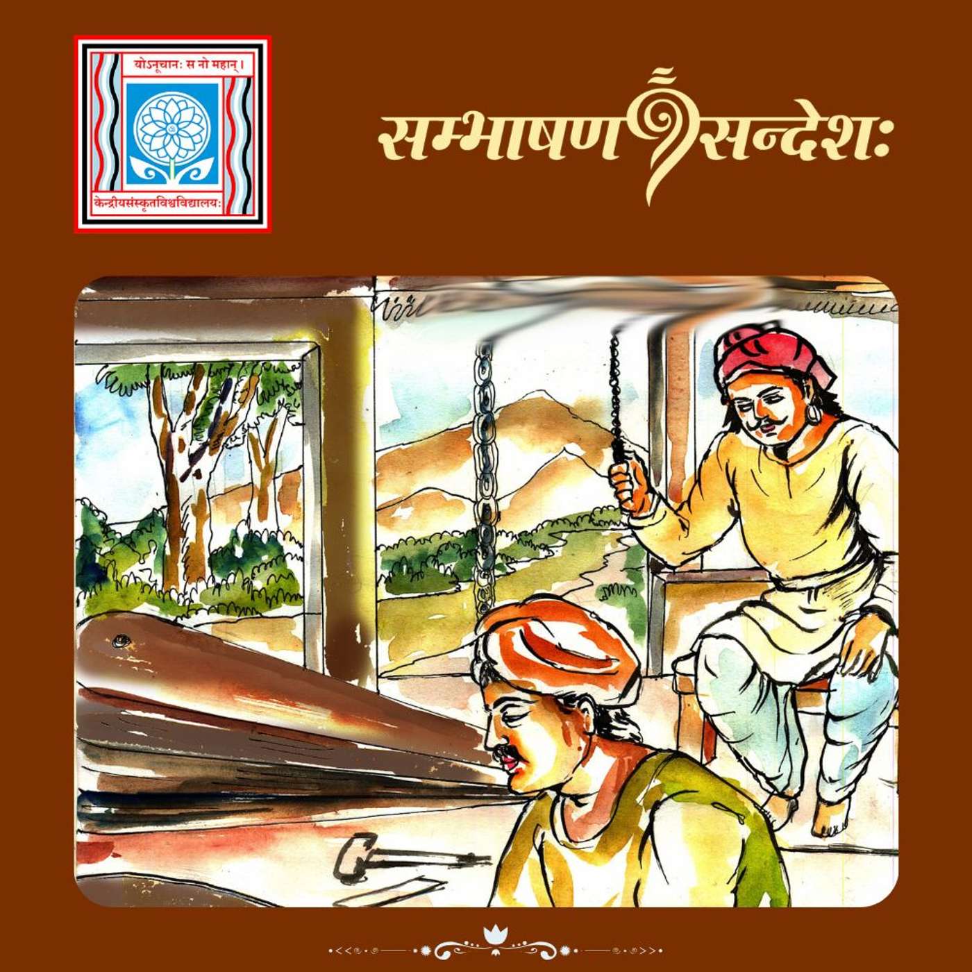 श्रमस्य मूल्यम्
