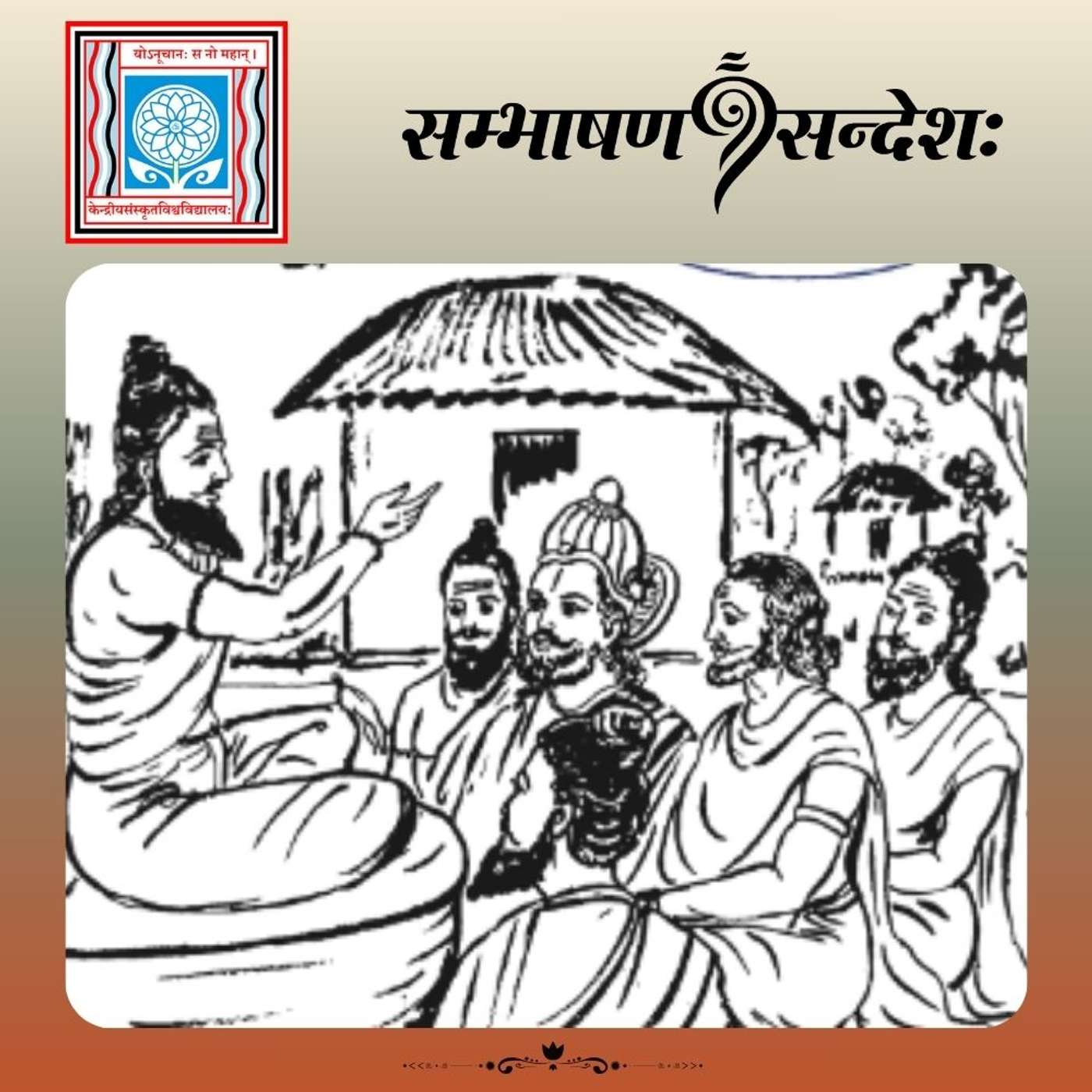 सा योग्यता